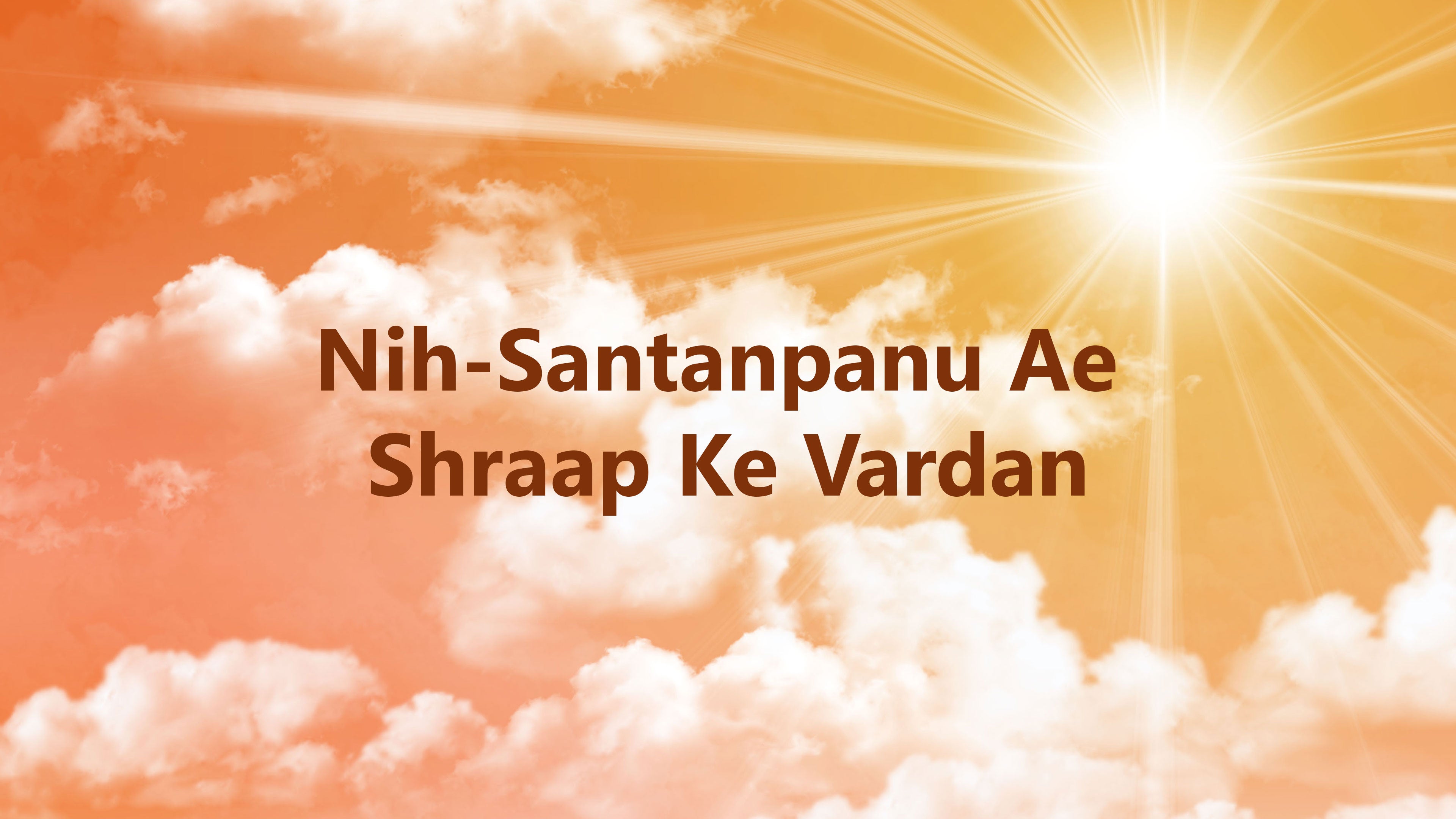 Nih-Santanpanu Ae Shraap Ke Vardan