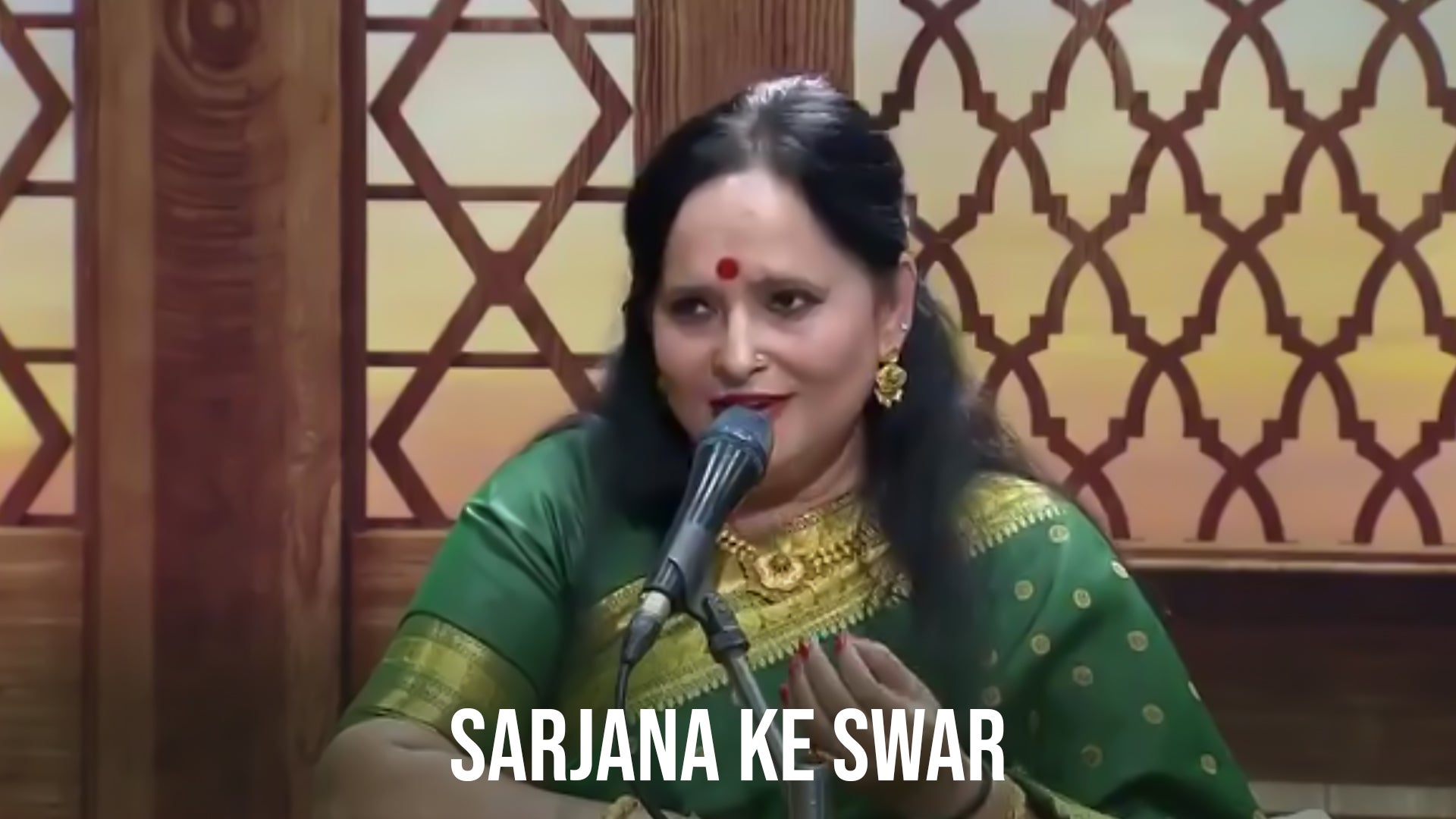 सर्जना के स्वर