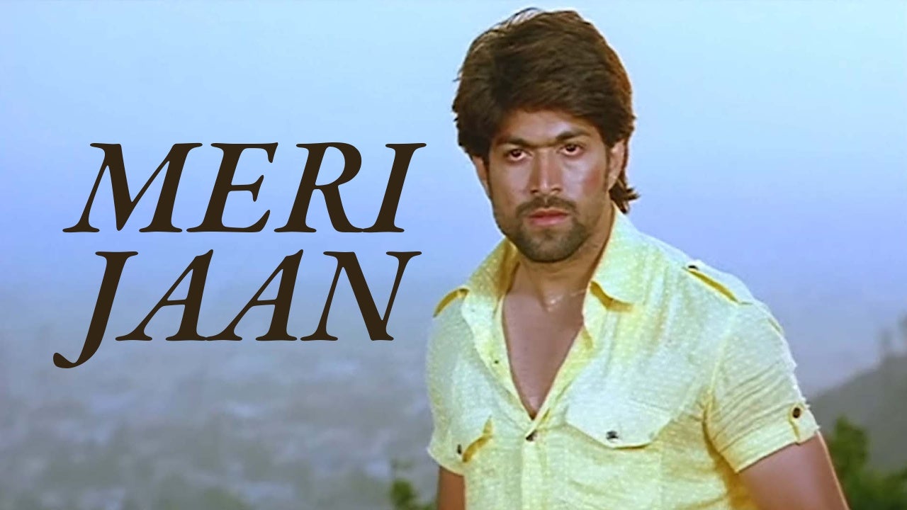 मेरी जान