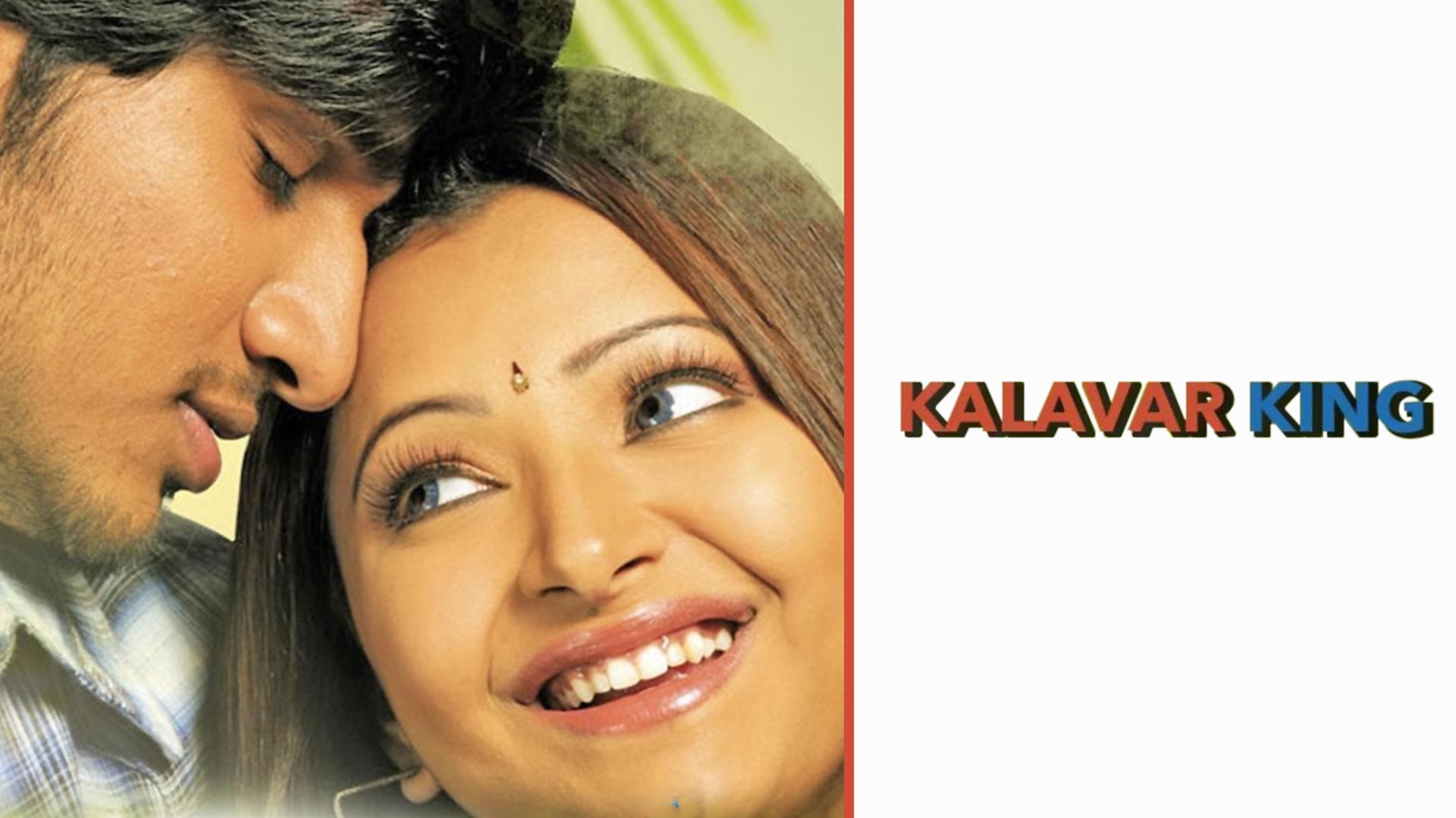 కళావర్ కింగ్