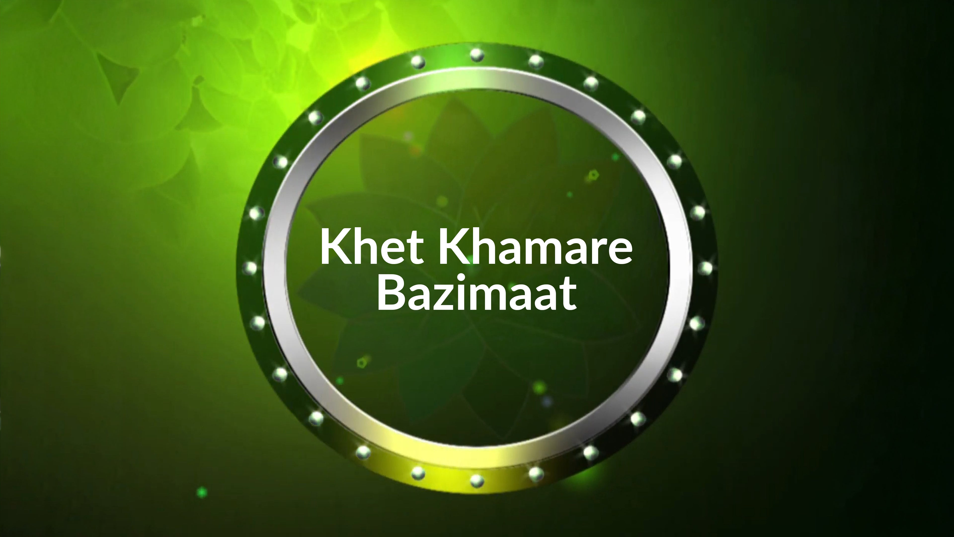 Khet Khamare Bazimat