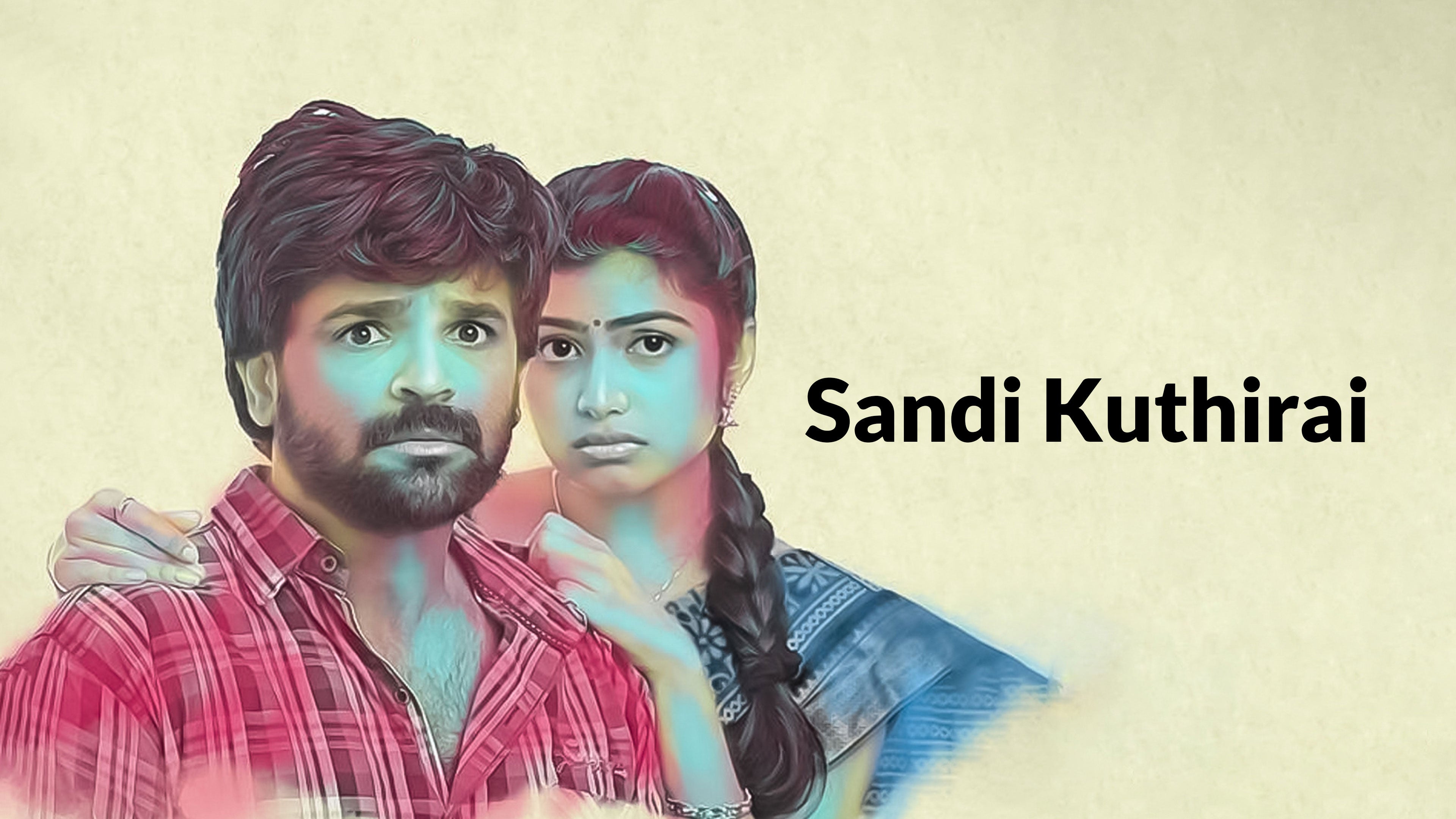 சண்டி குதிரை
