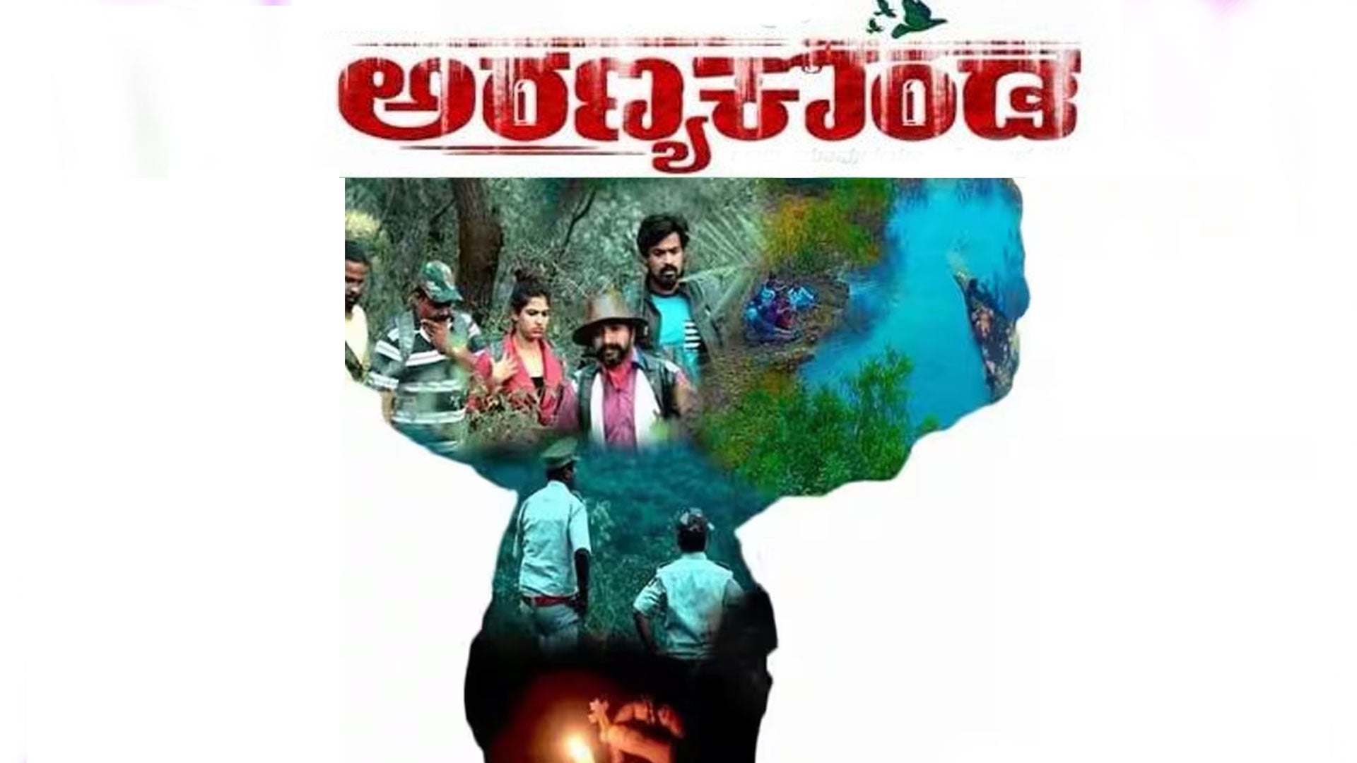 Aranyakanda