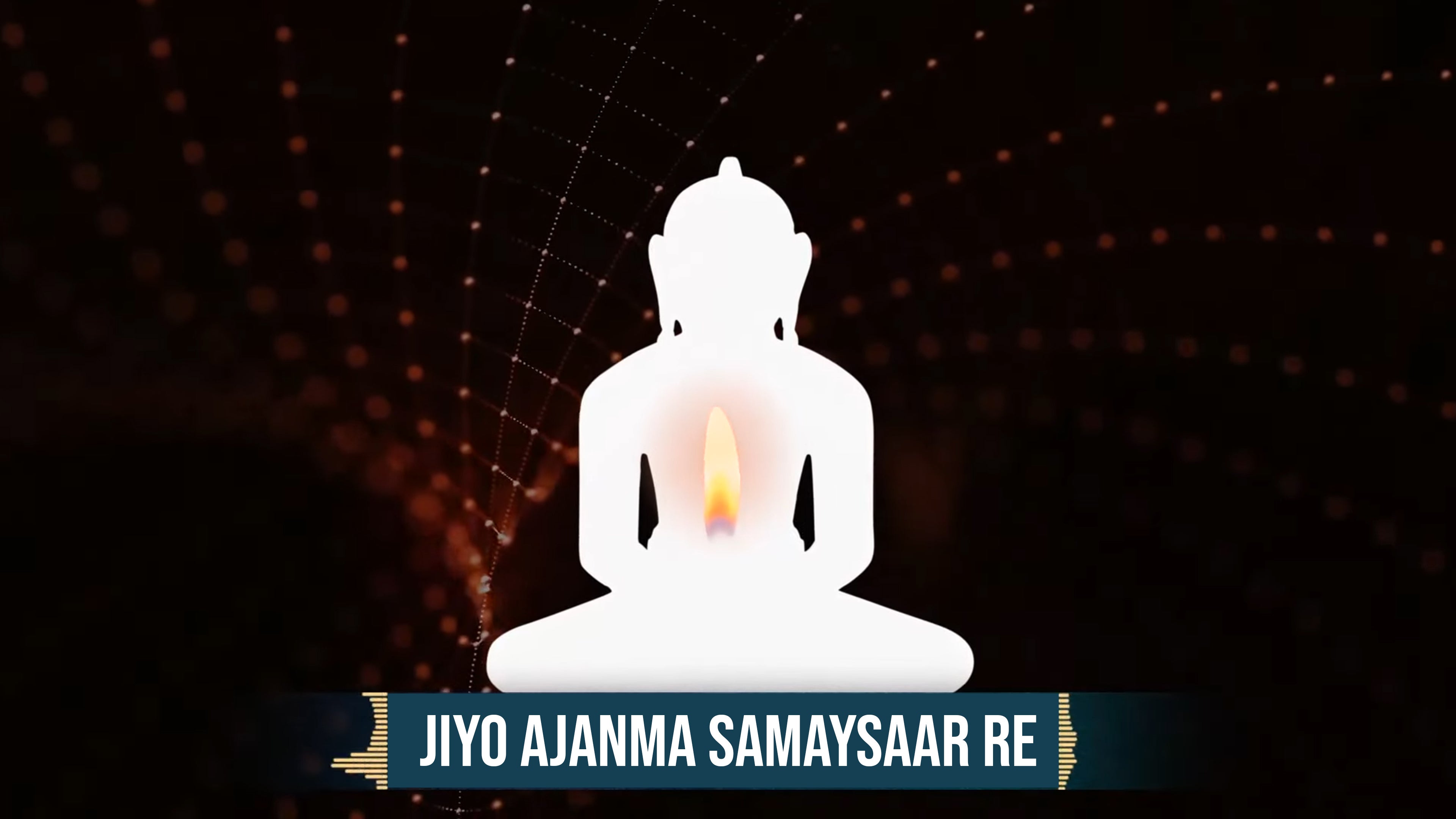 जियो अजंमा समयसार रे