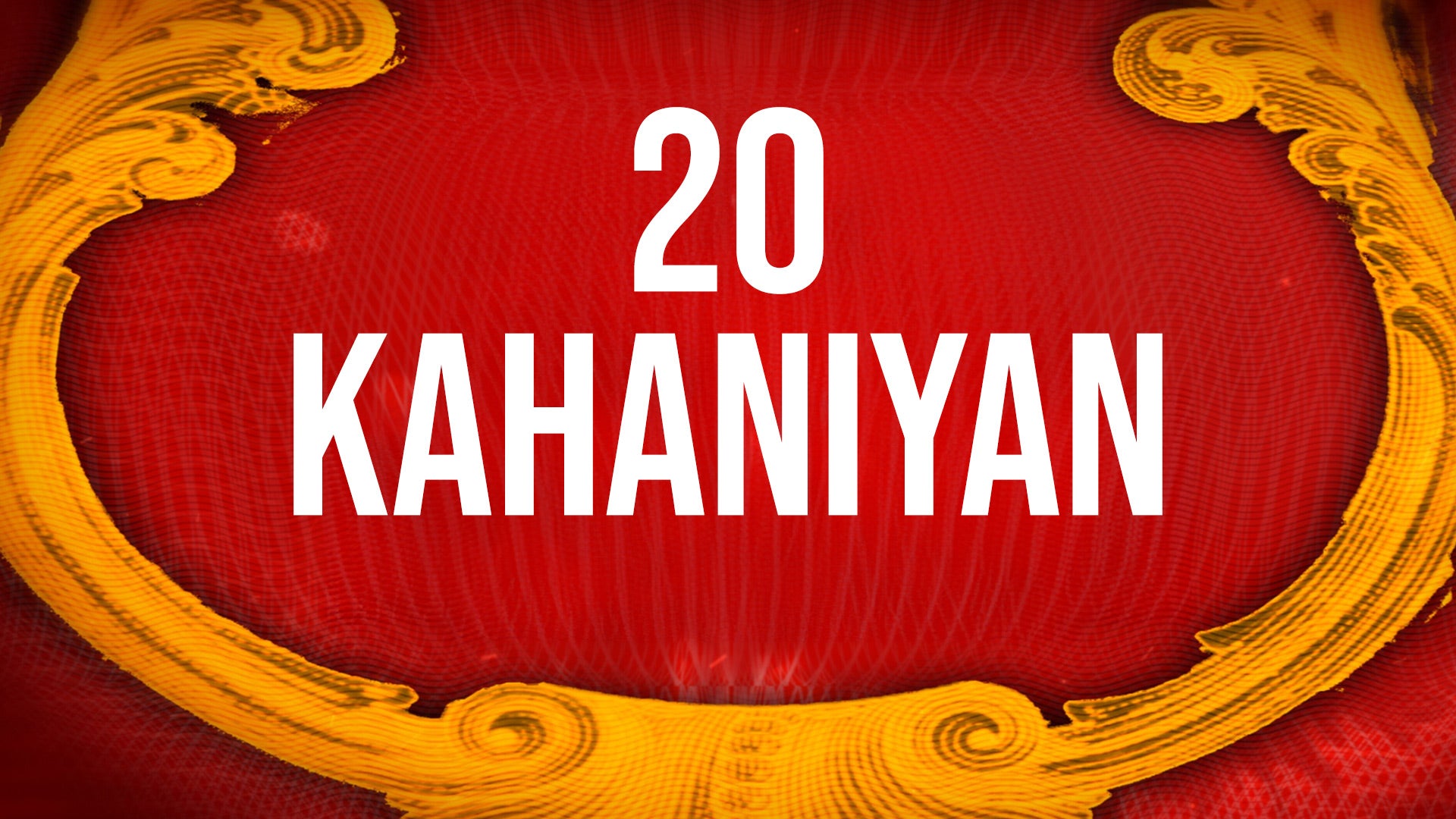 20 कहानियाँ