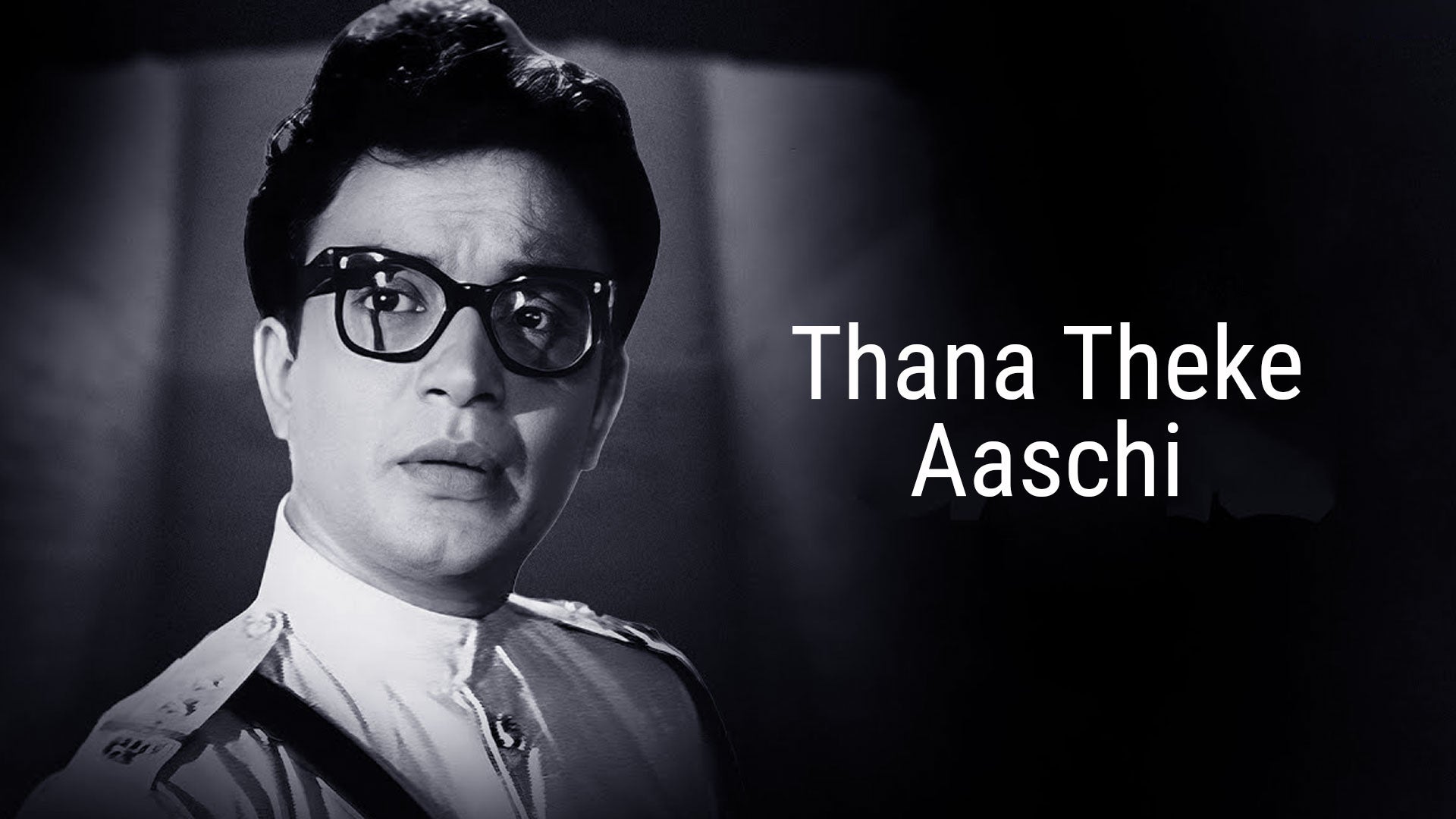 Thana Theke Aaschi
