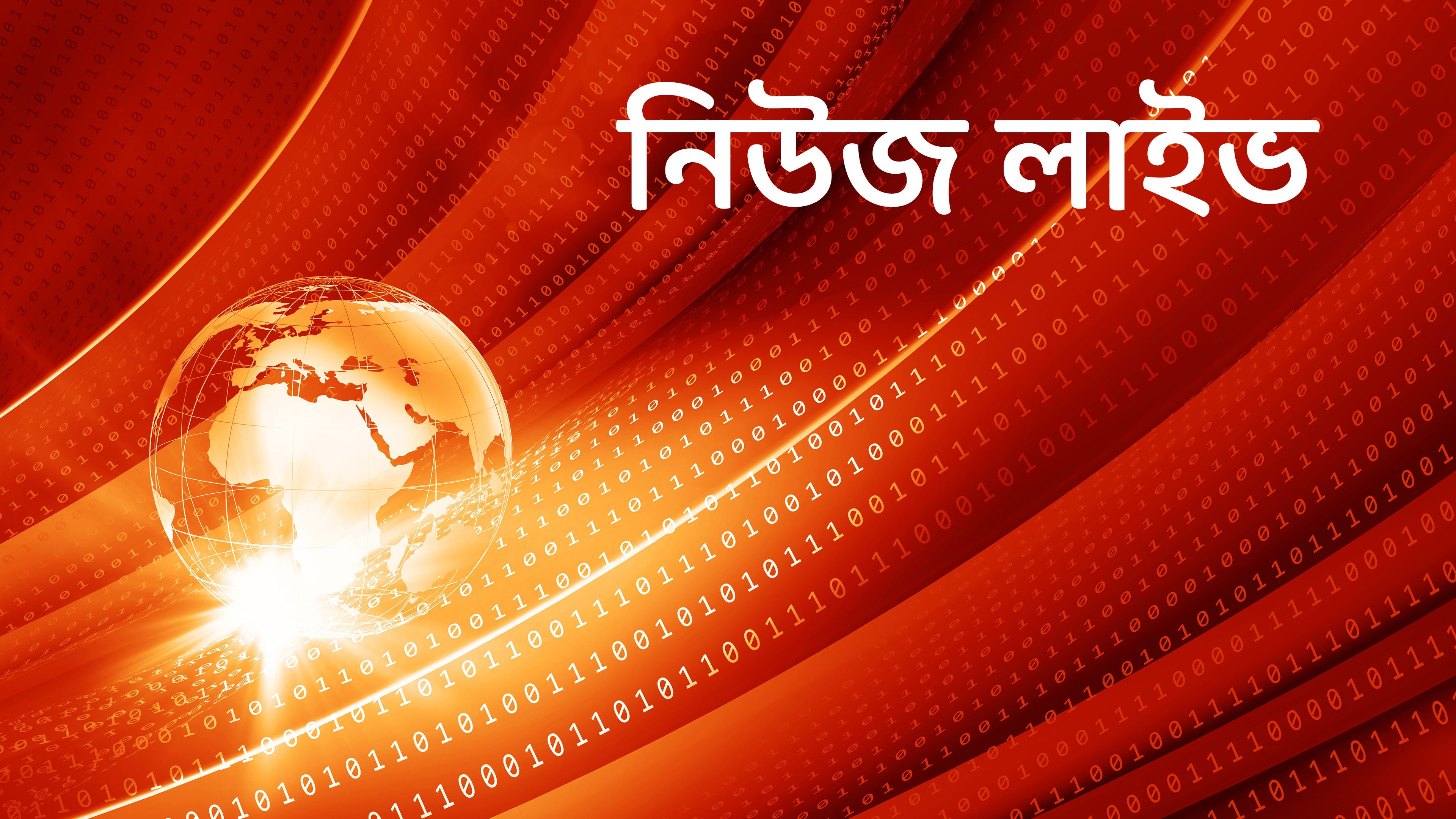 News Live