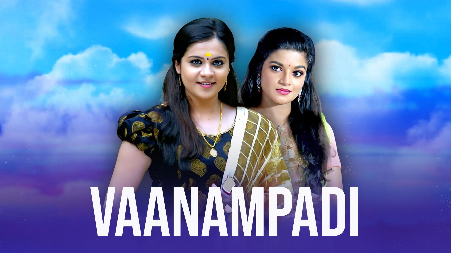 Vaanampadi