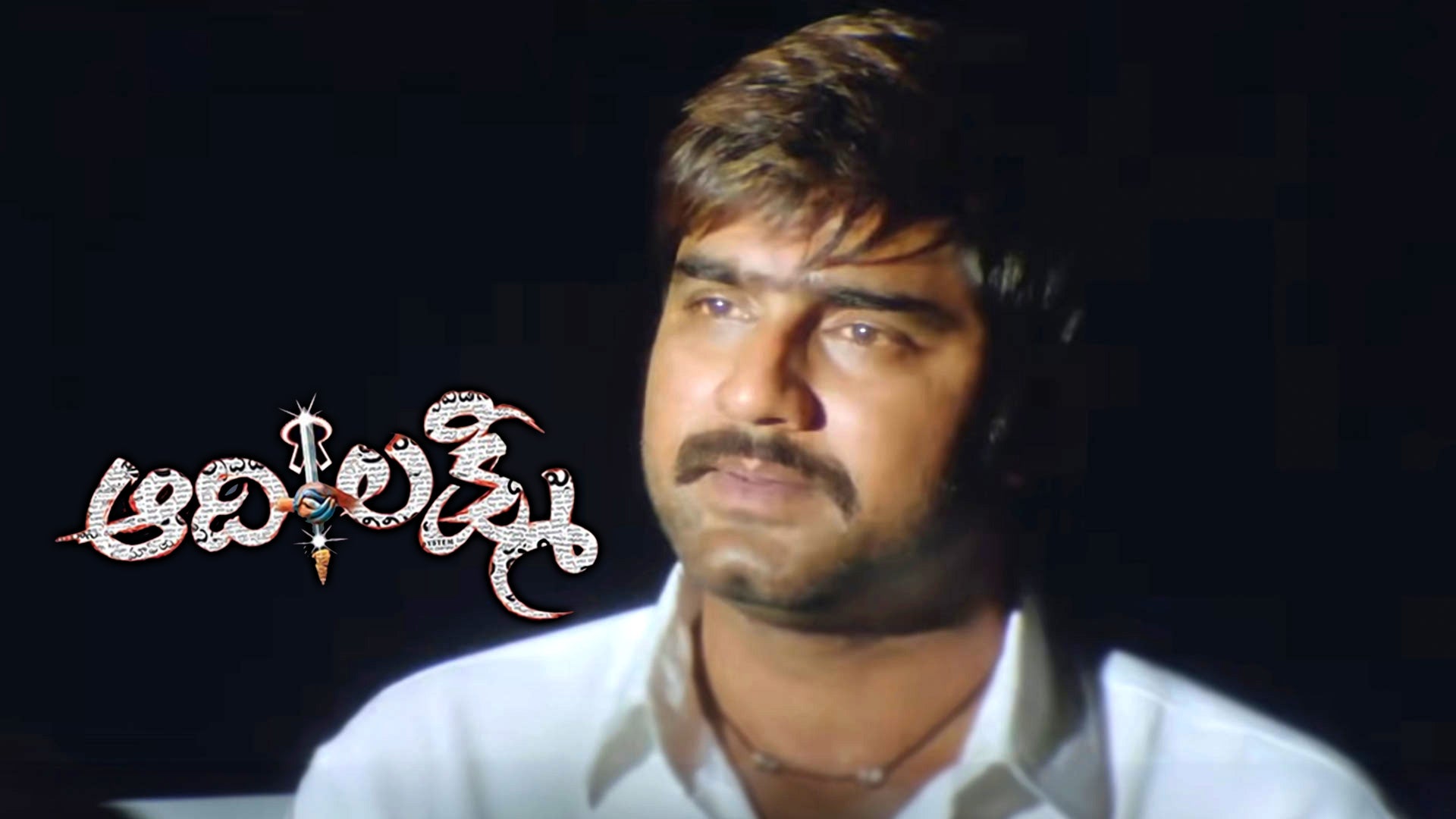 ఆదిలక్ష్మీ