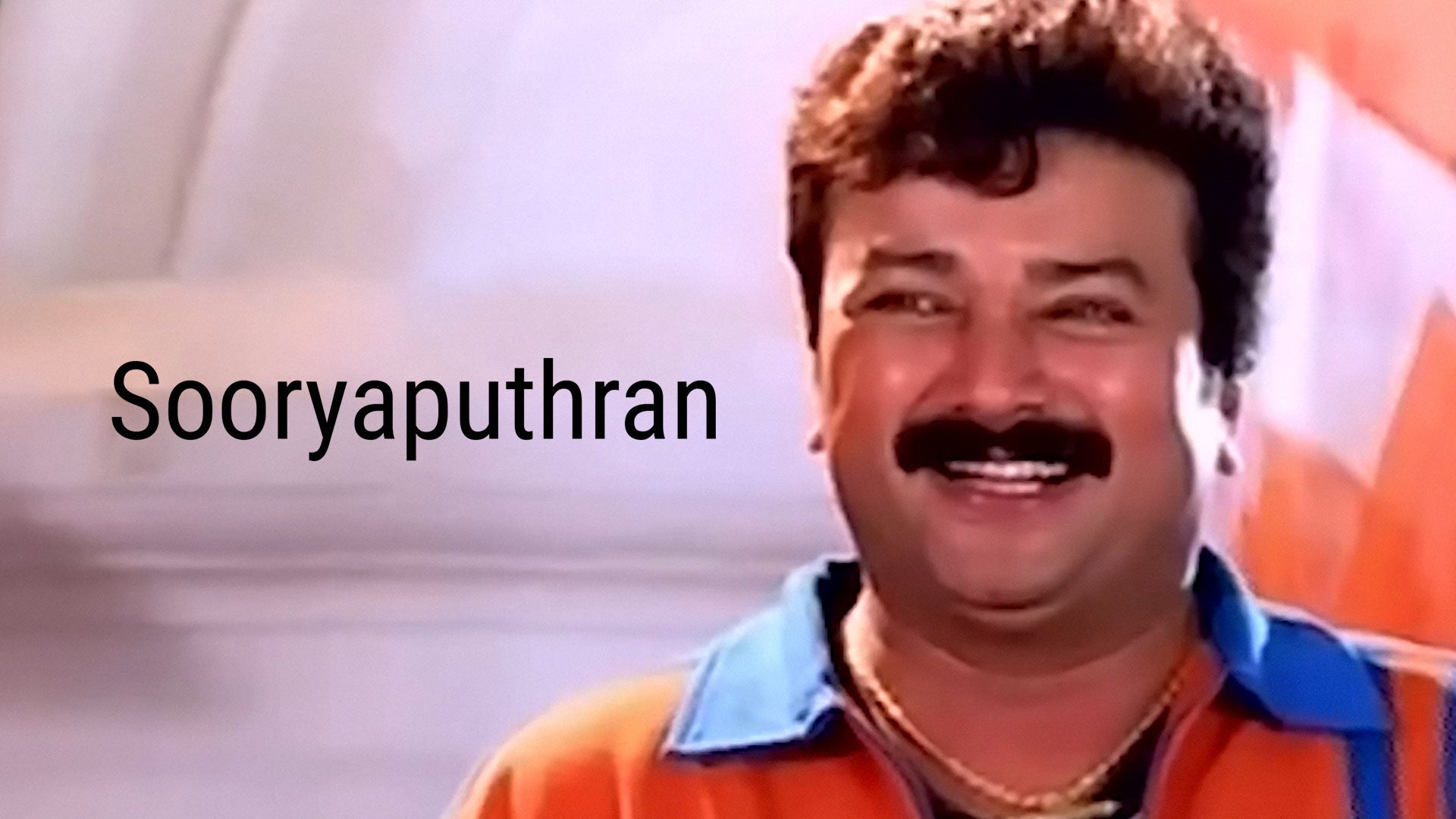 சூரியபுத்திரன்