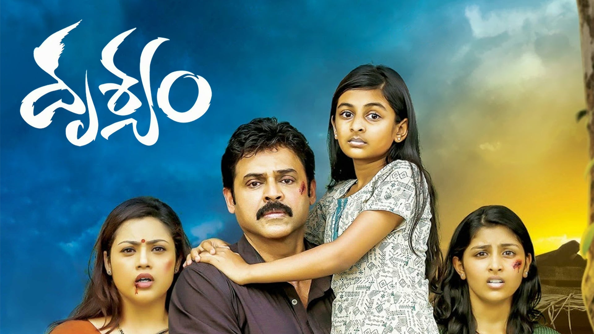 Dhrushyam