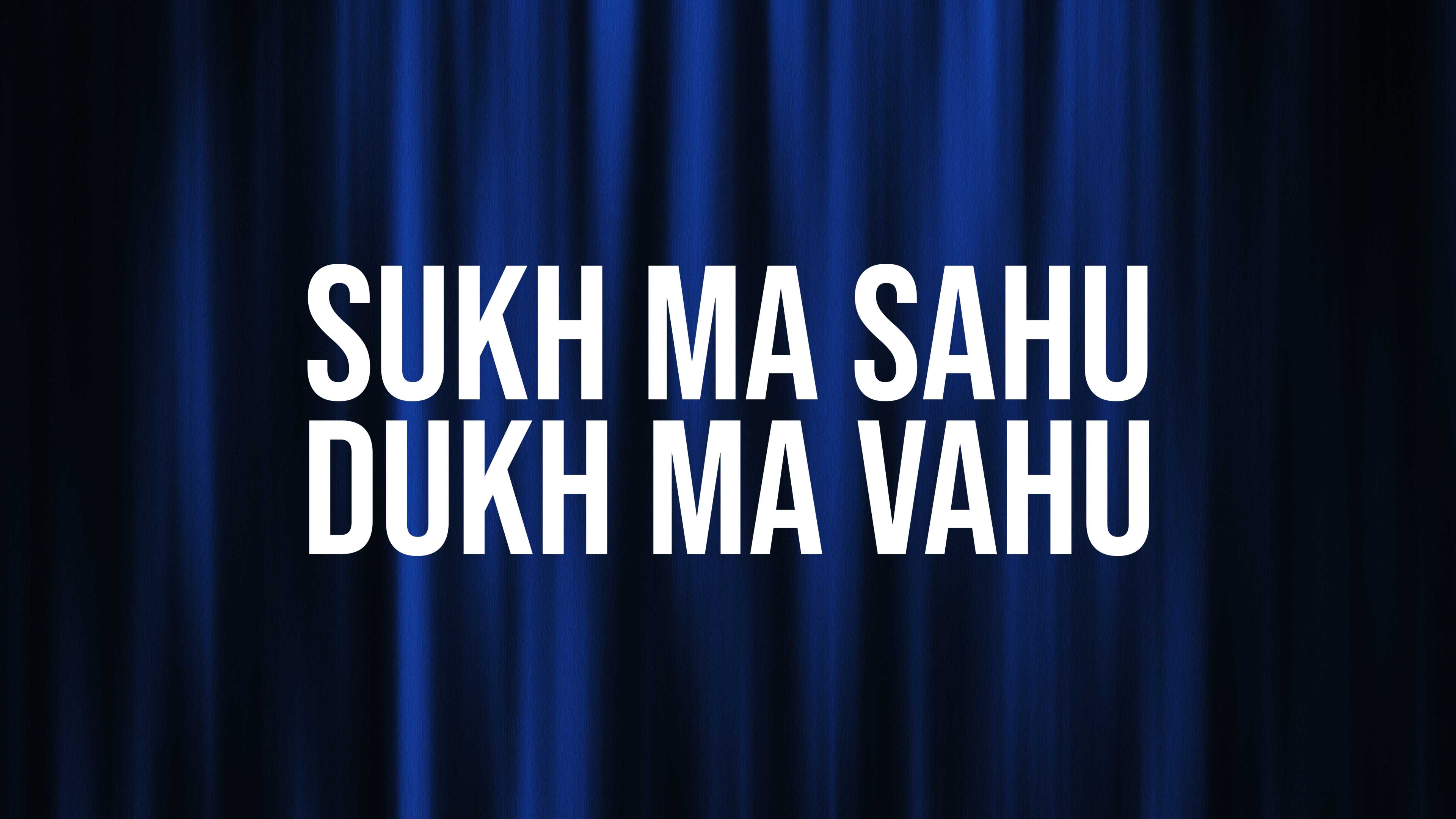 Sukh Ma Sahu Dukh Ma Vahu