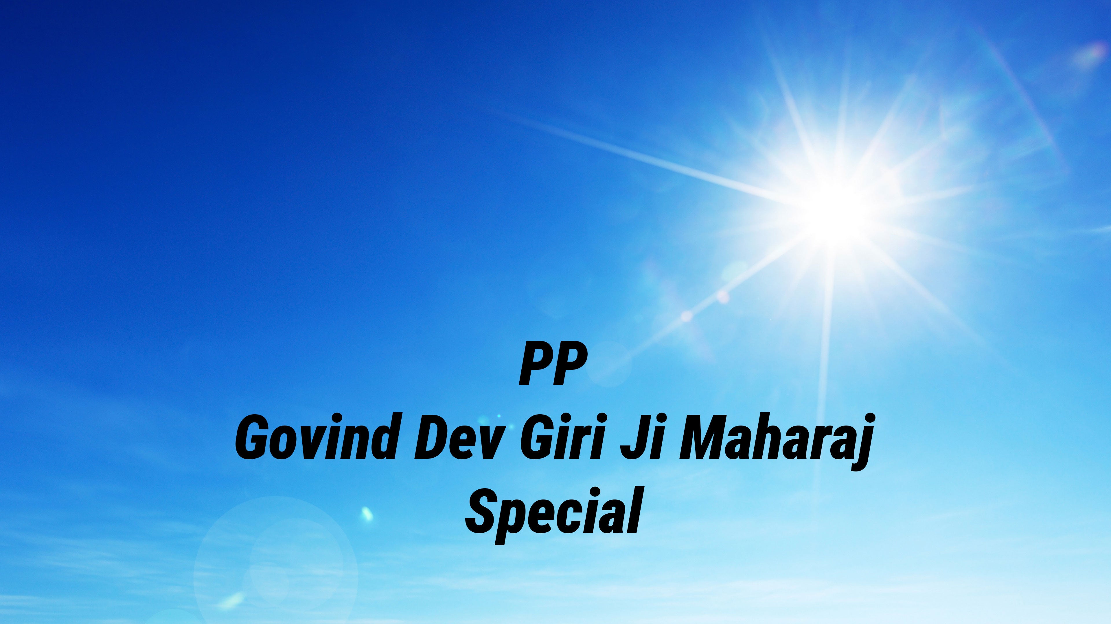 परम पूज्य गोविंद देव गिरी जी महाराज स्पेशल