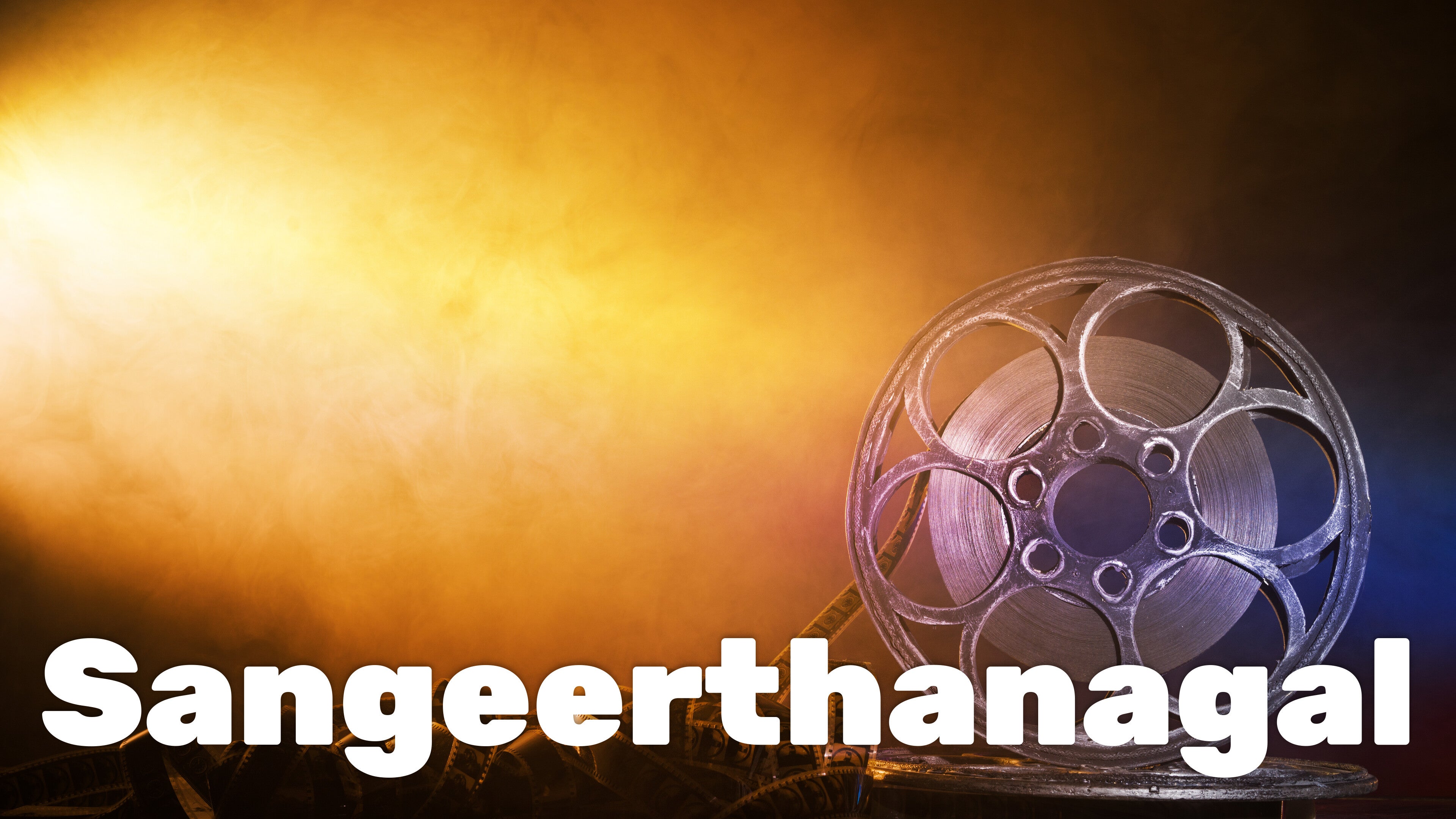 Sangeerthanagal