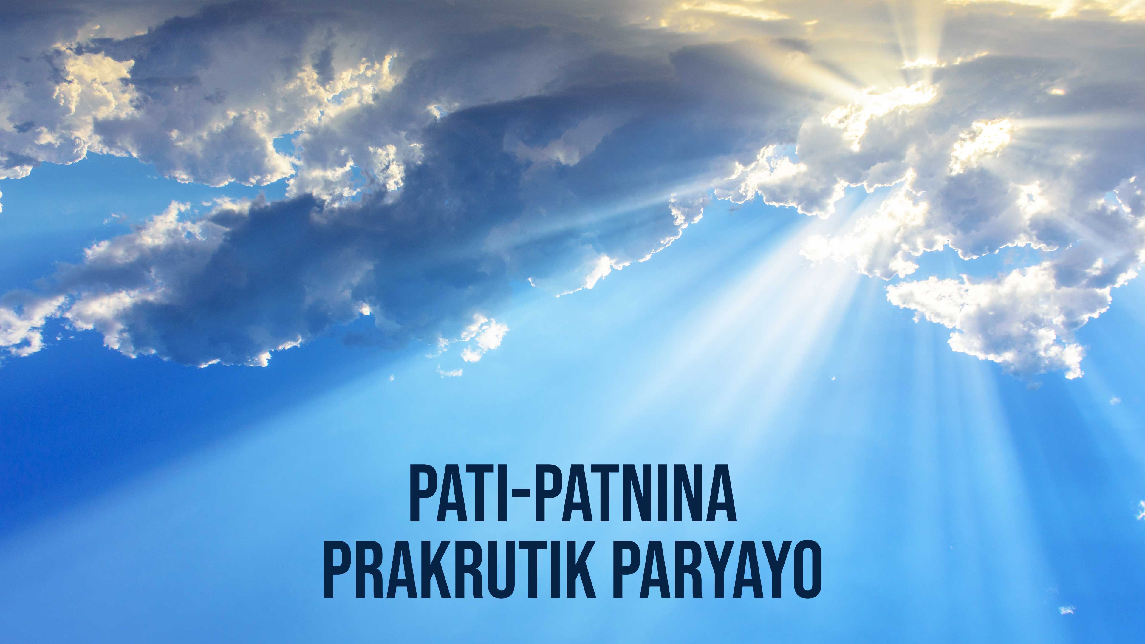 Pati-Patnina Prakrutik Paryayo
