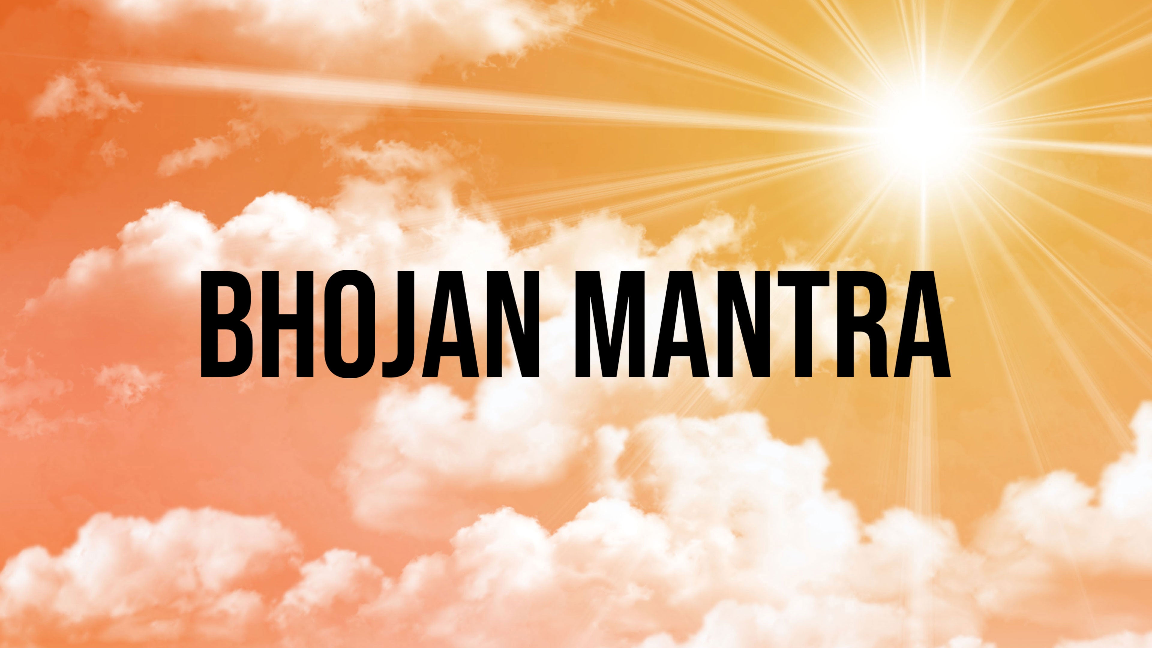 भोजन मंत्र