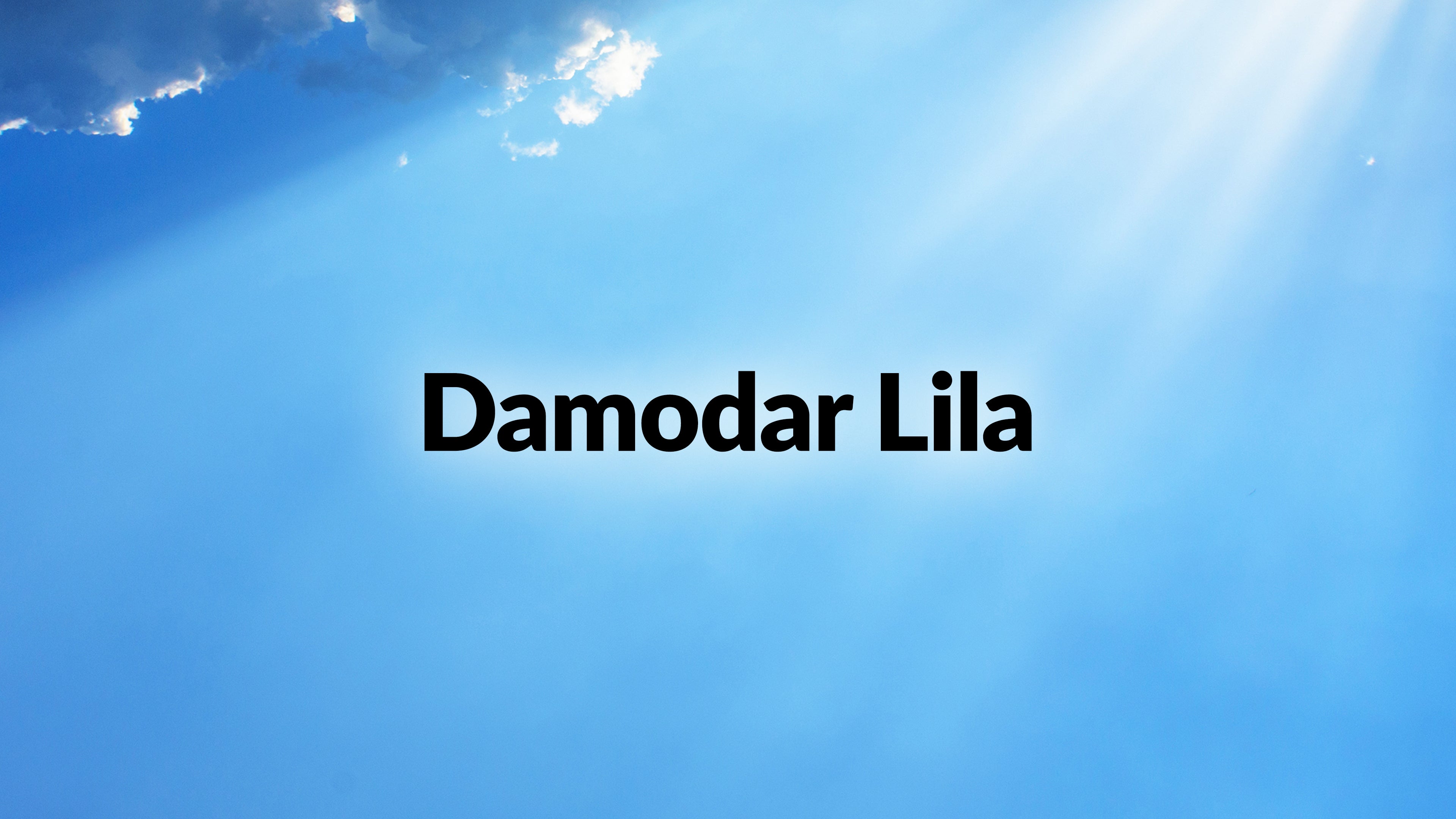 दामोदर लीला