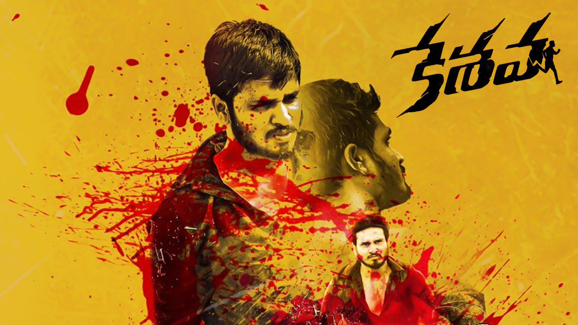 కేశవ