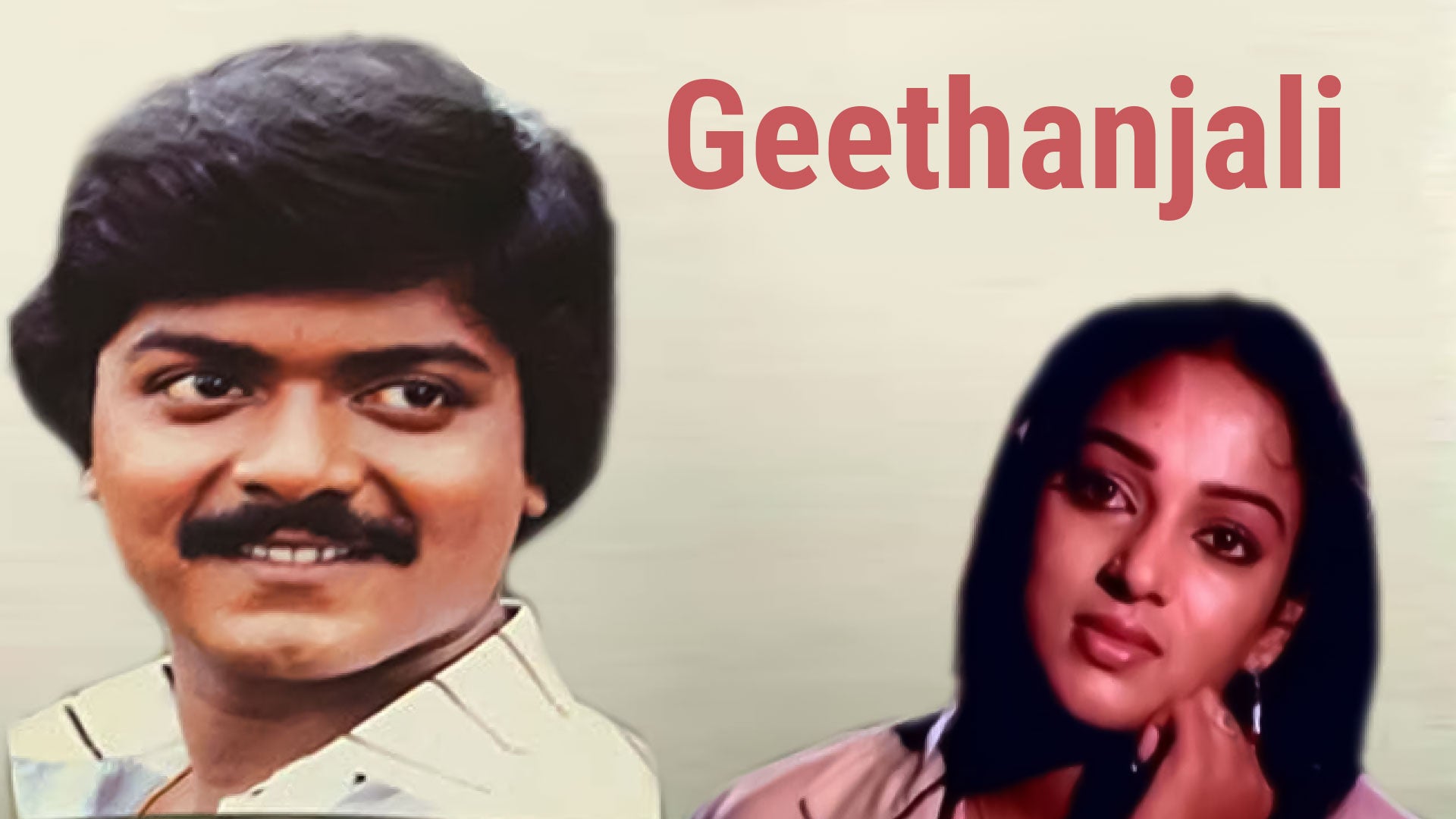 கீதாஞ்சலி