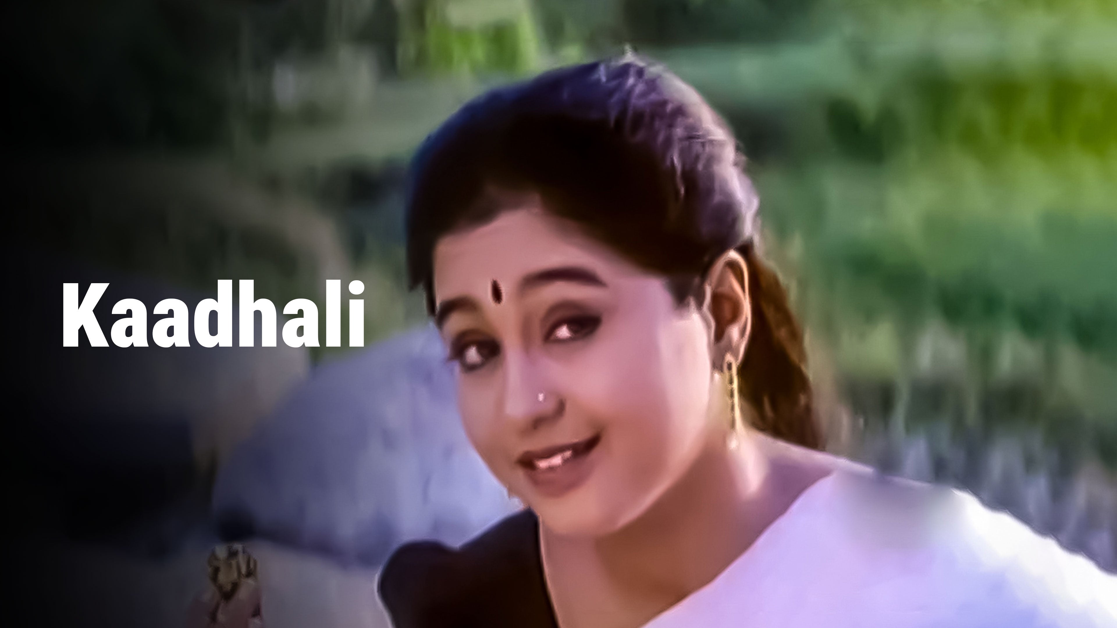காதலி