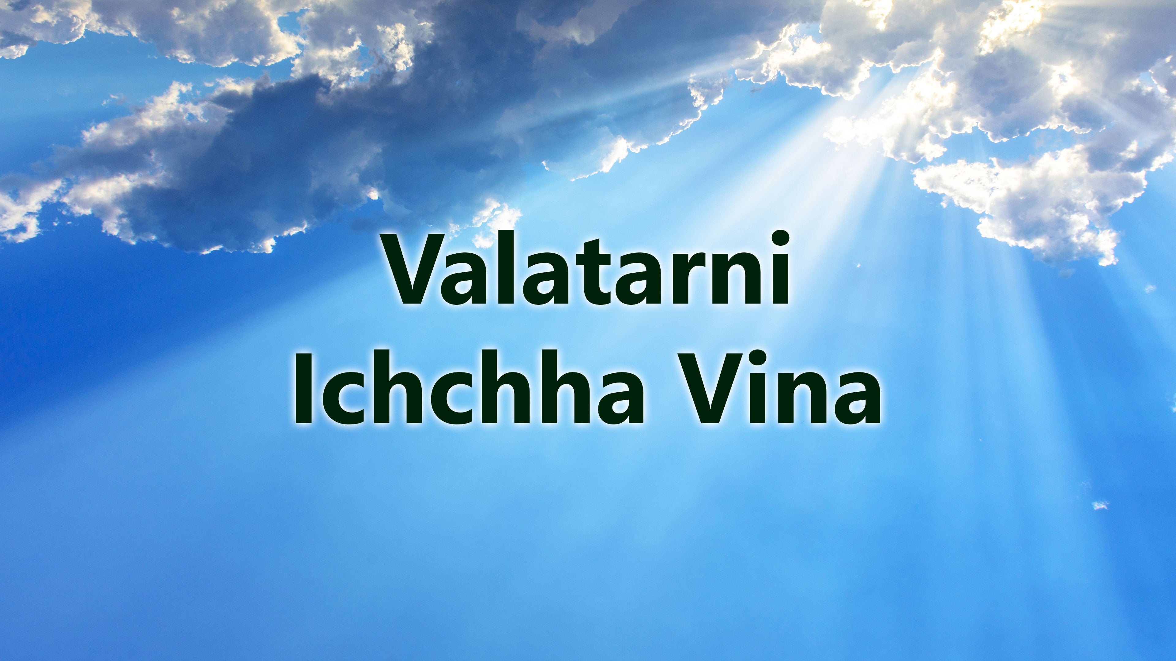 Valatarni Ichchha Vina