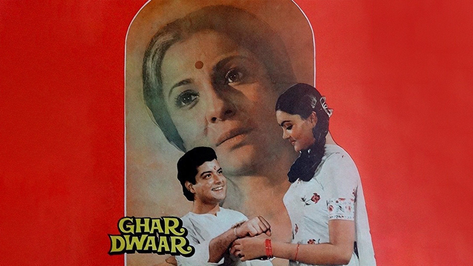 घर द्वार