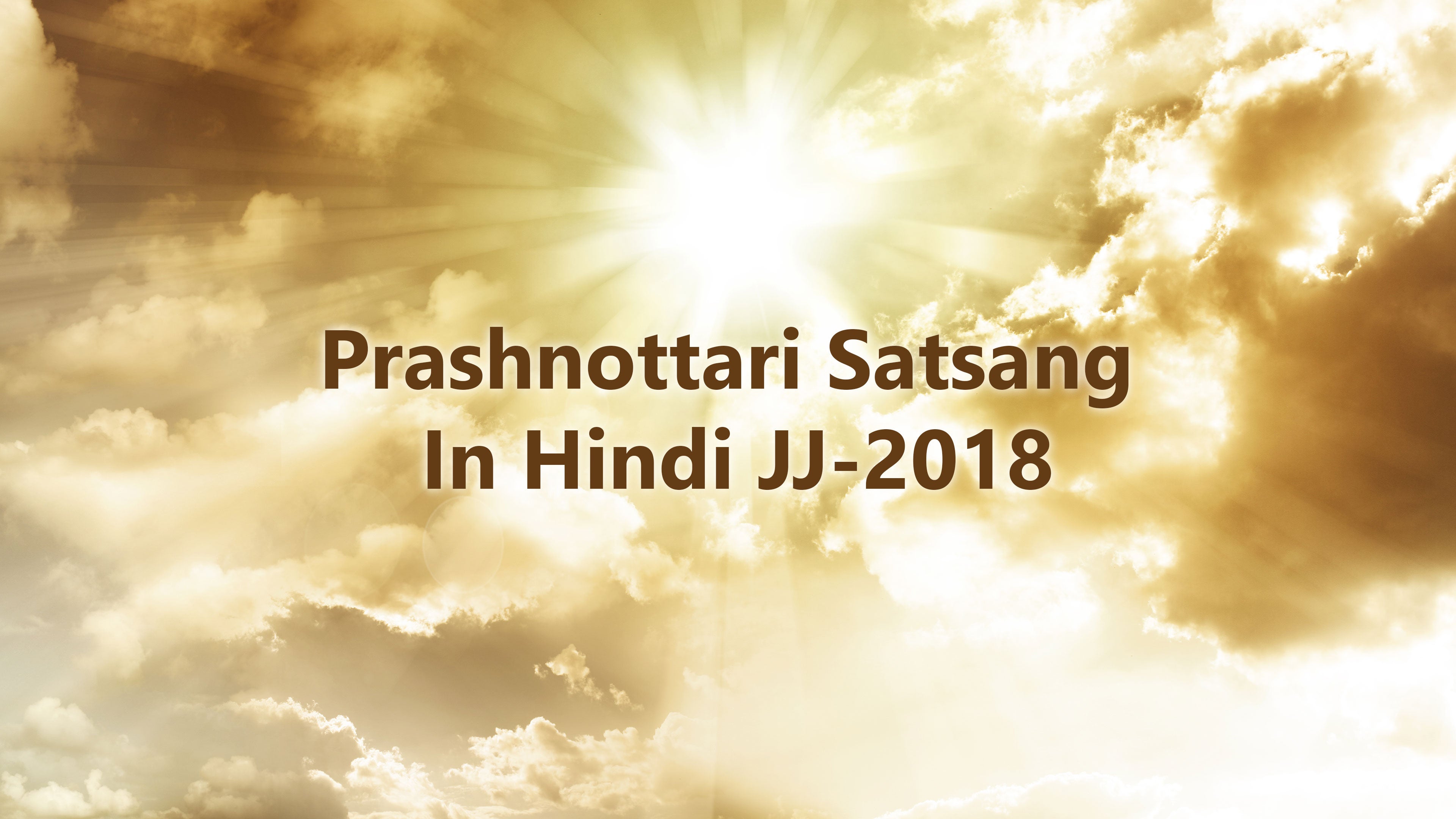 प्रश्नोत्तरी सत्संग इन हिंदी जेजे-2018