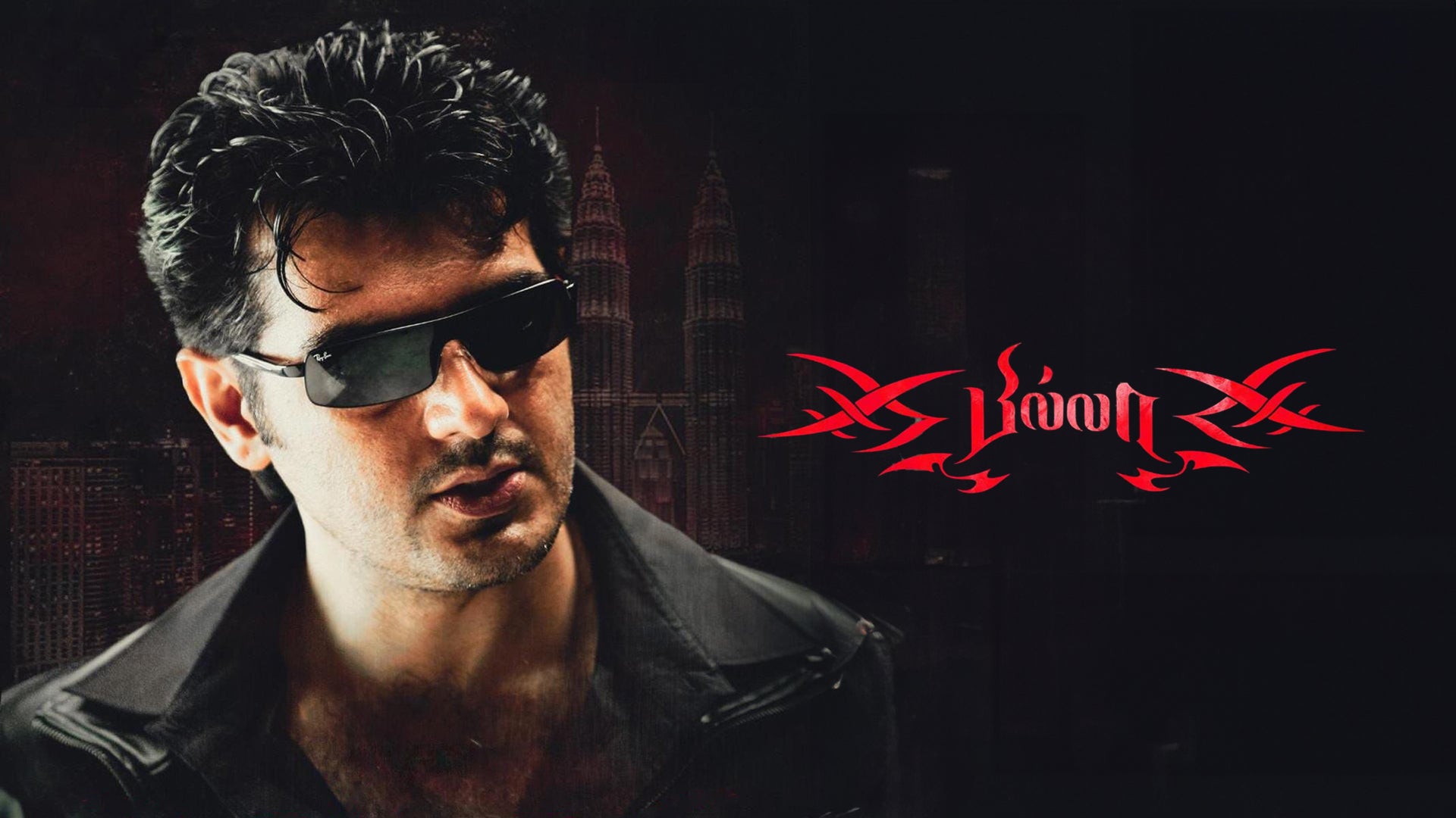 பில்லா
