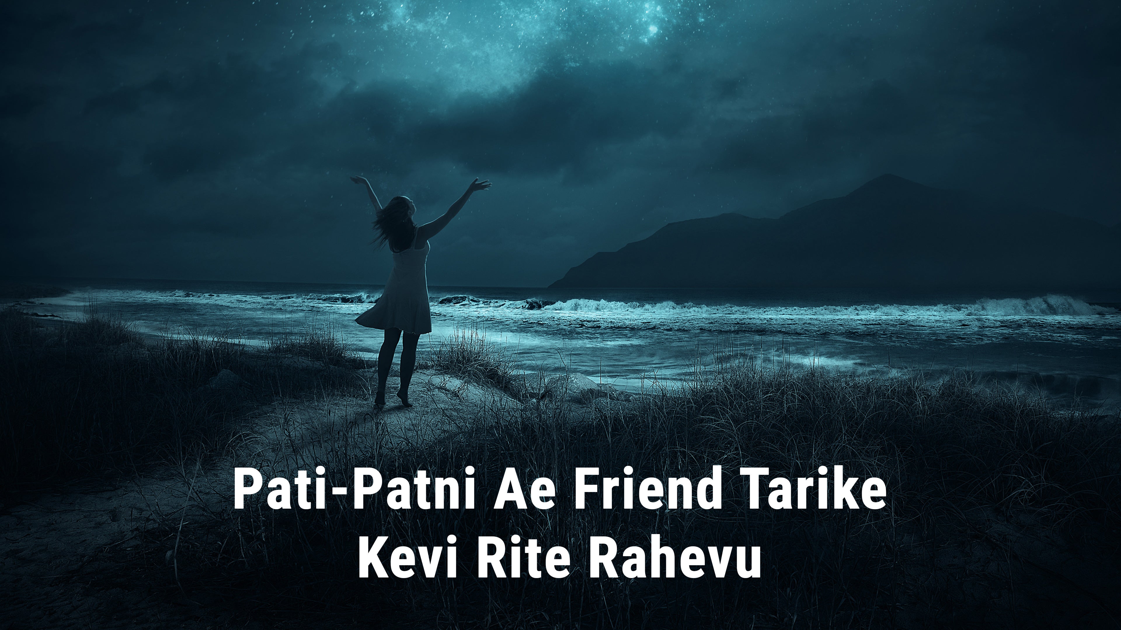 Pati-Patni Ae Friend Tarike Kevi Rite Rahevu