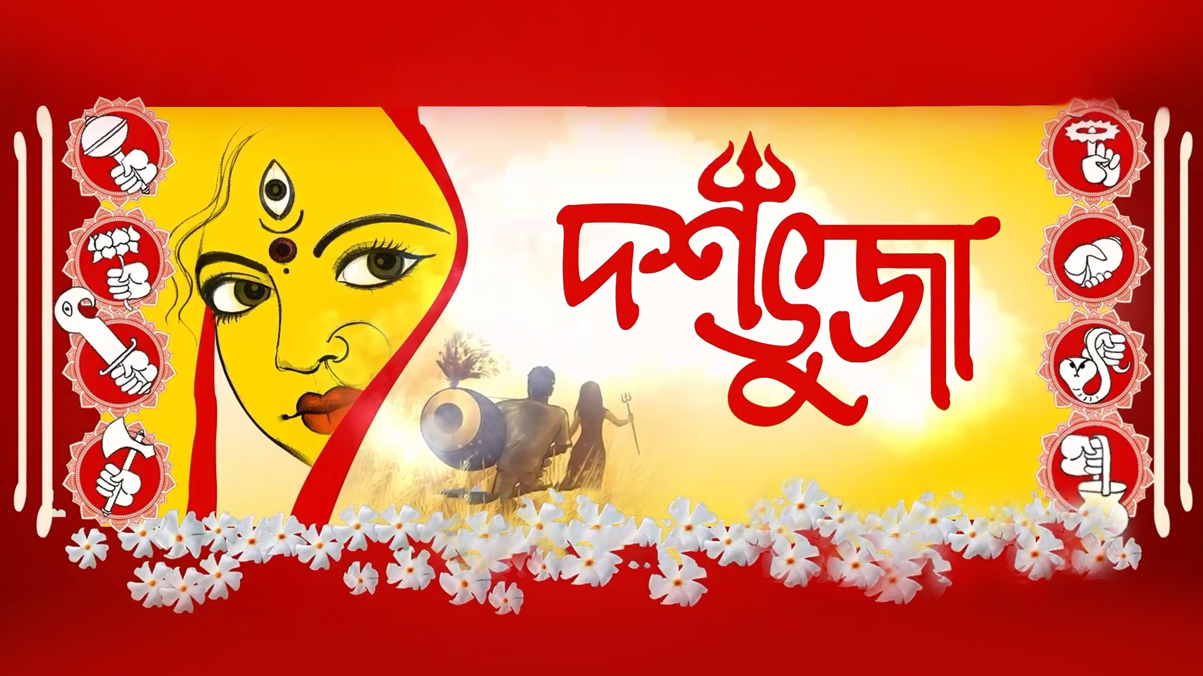 Dasabhuja