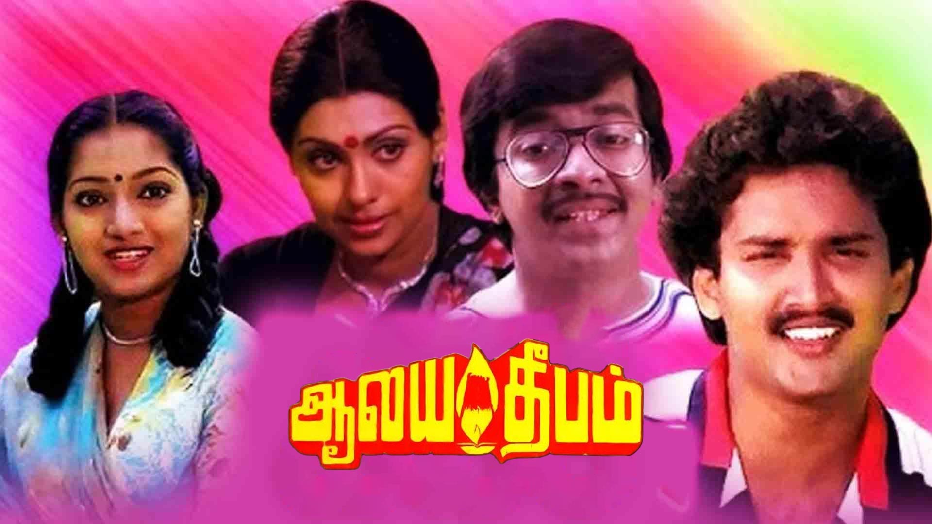 ఆలయ దీపం