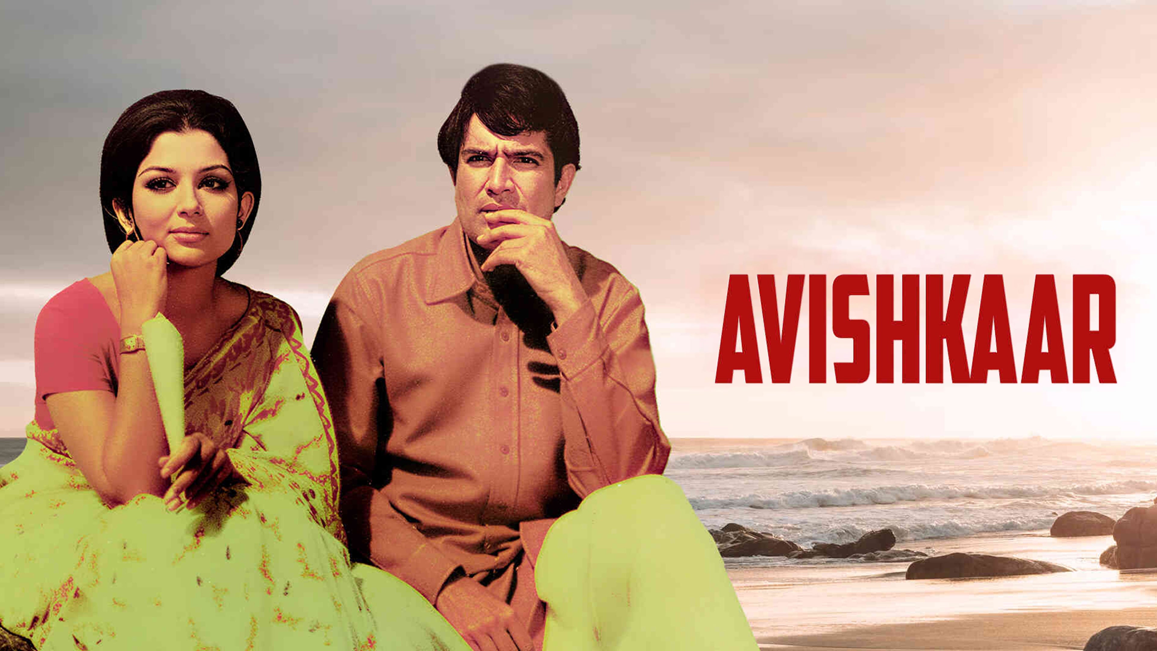 Avishkaar