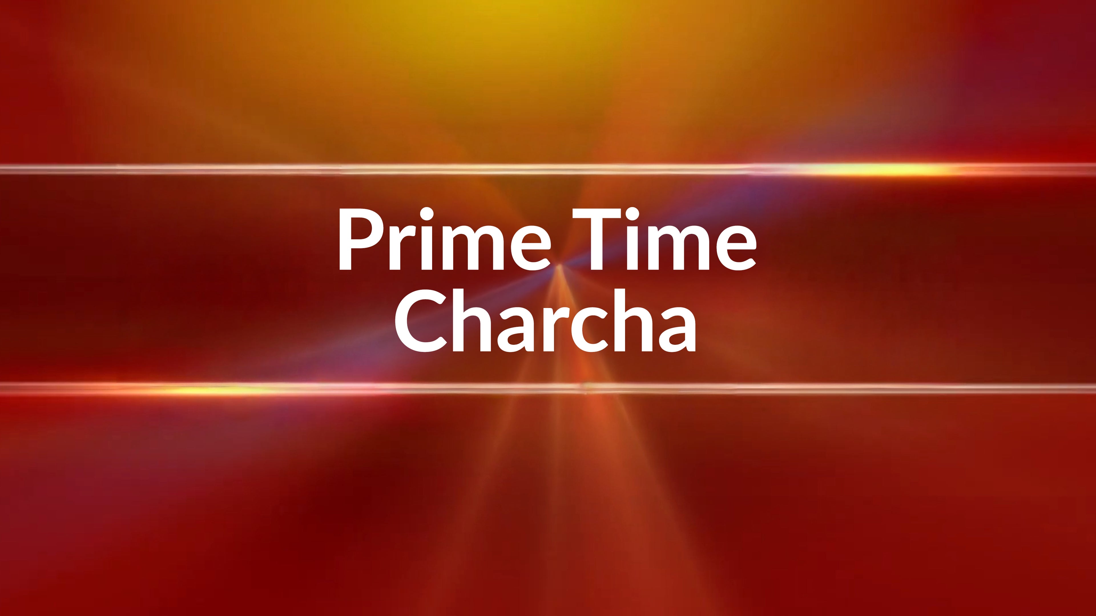 Prime Time Charcha
