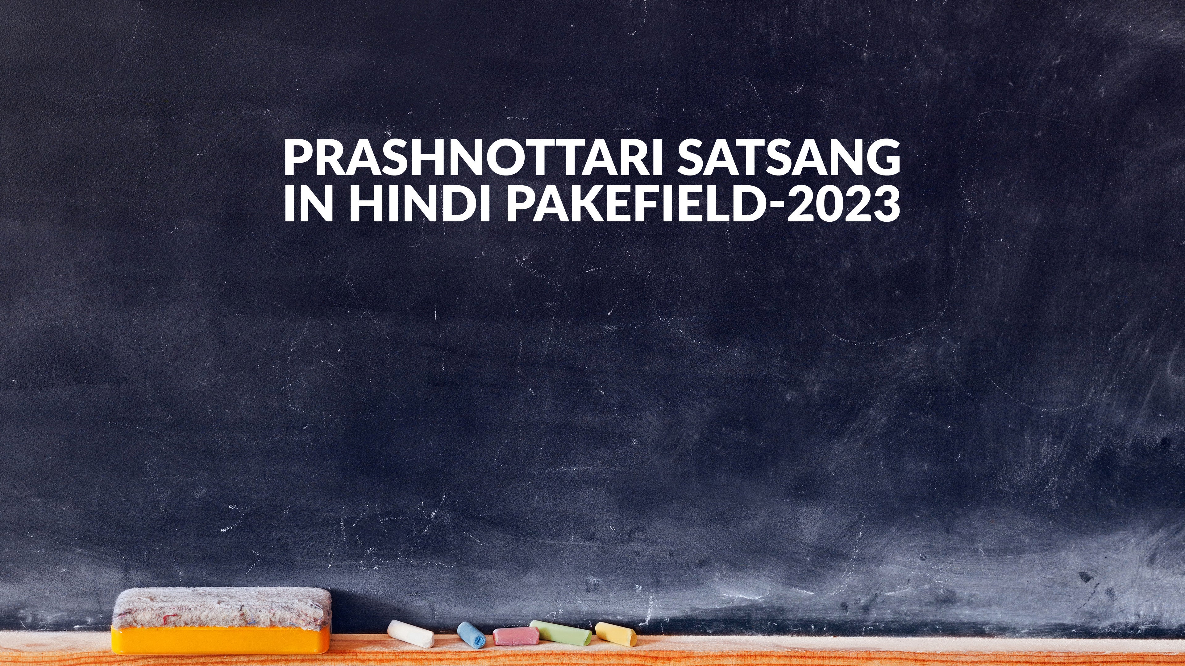 प्रश्नोत्तरी सत्संग इन हिंदी पाकफील्ड-20