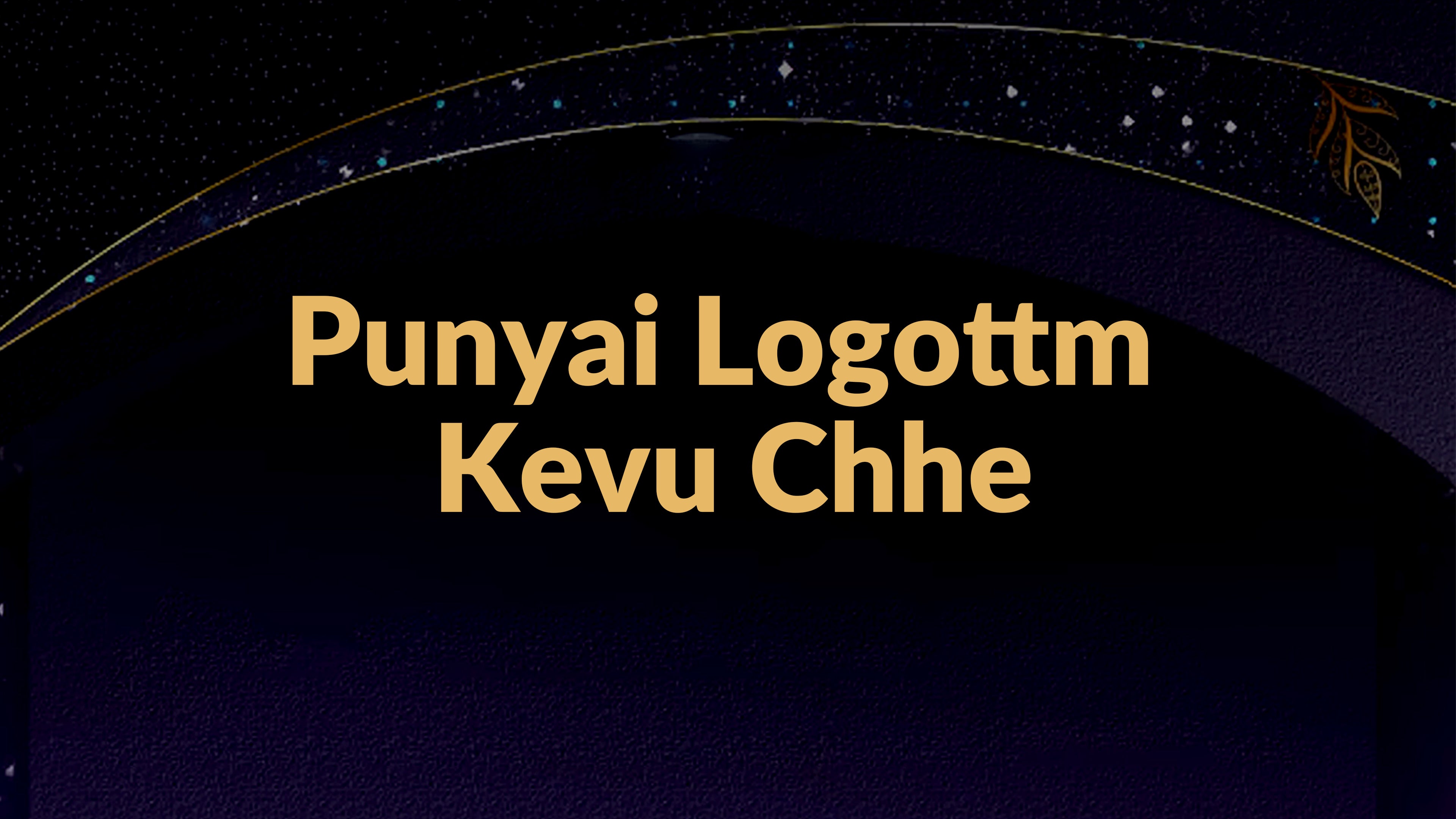 Punyai Logottm Kevu Chhe