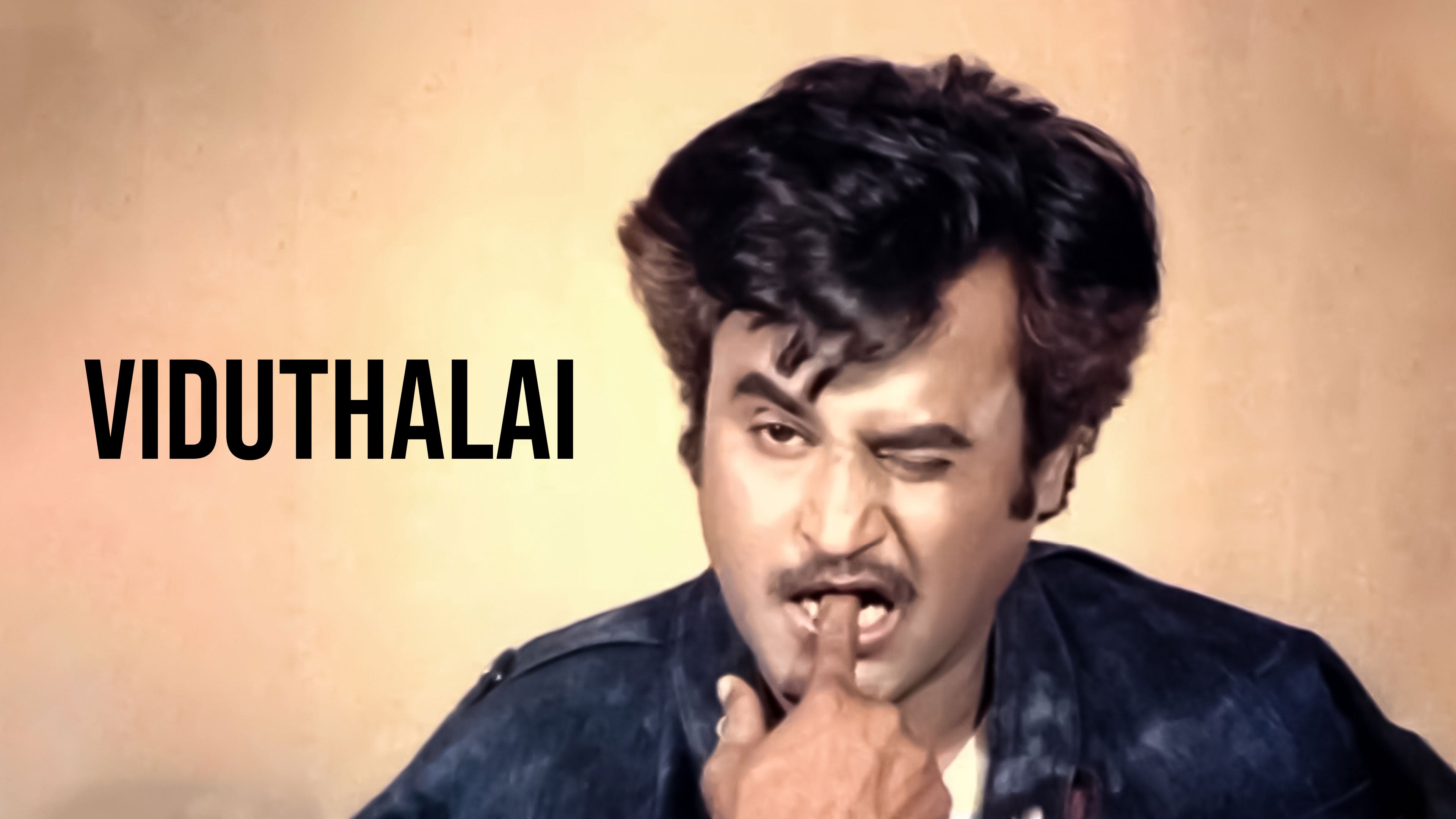 விடுதலை