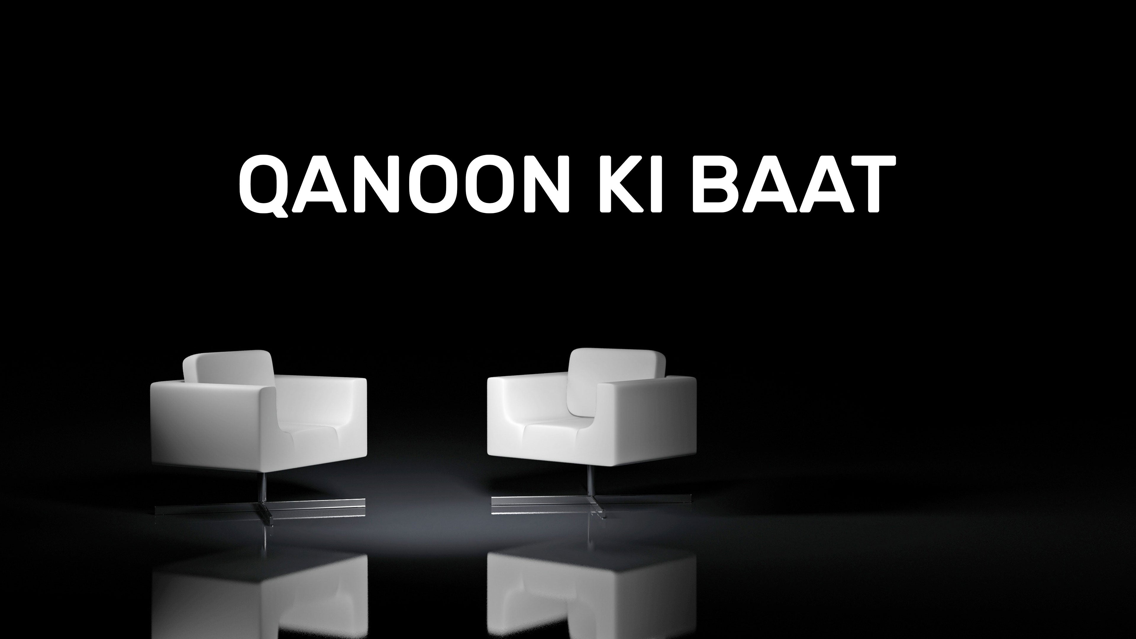 क़ानून की बात