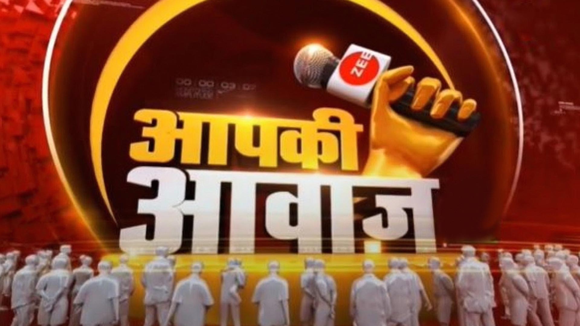 Aapki Awaz