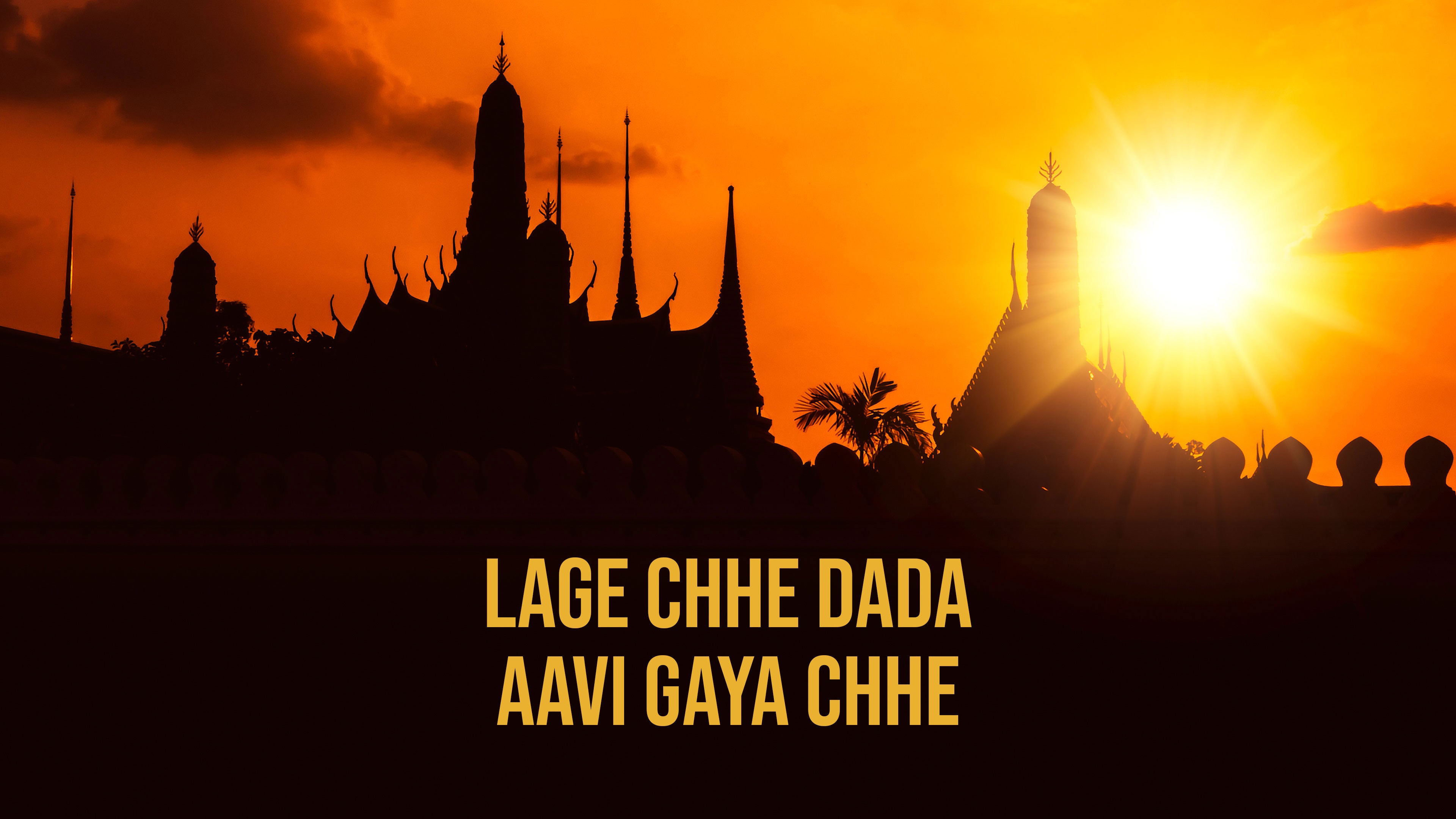 Lage Chhe Dada Aavi Gaya Chhe