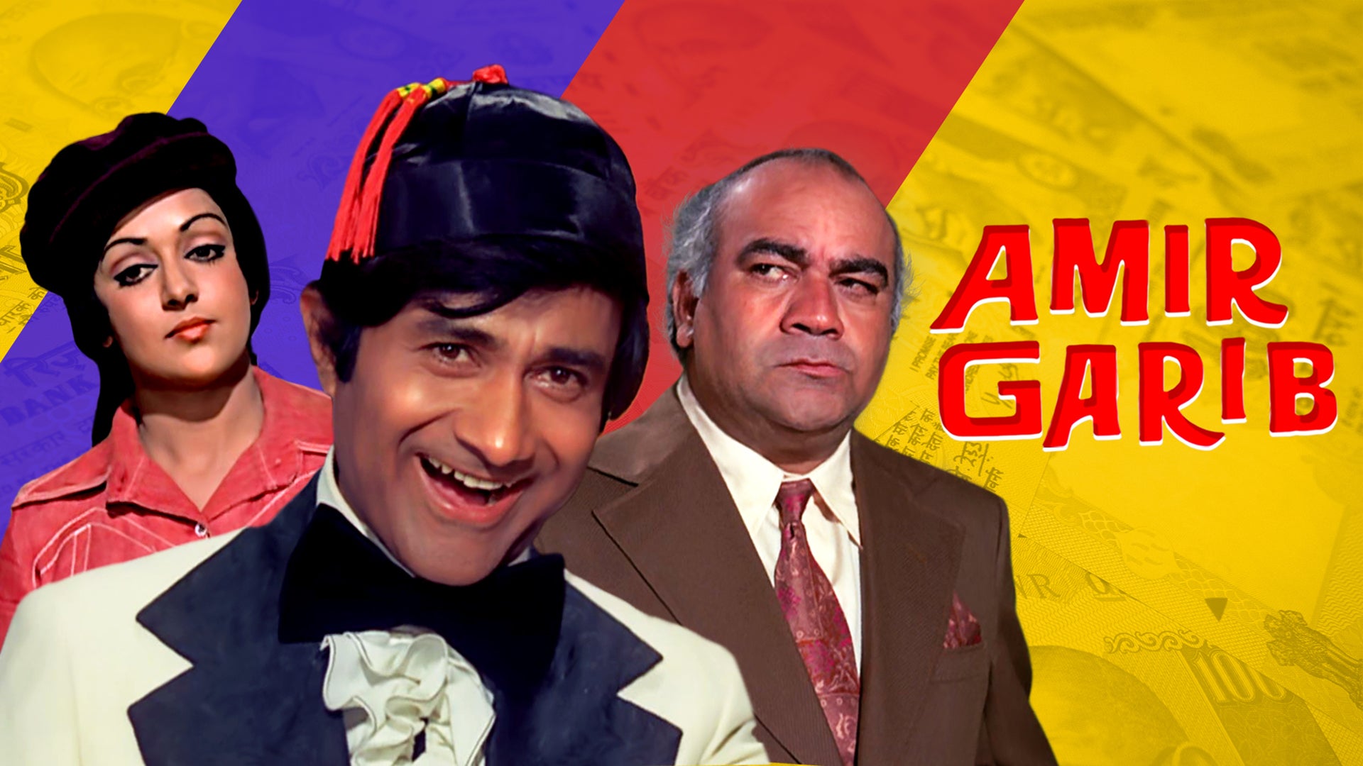 अमीर गरीब