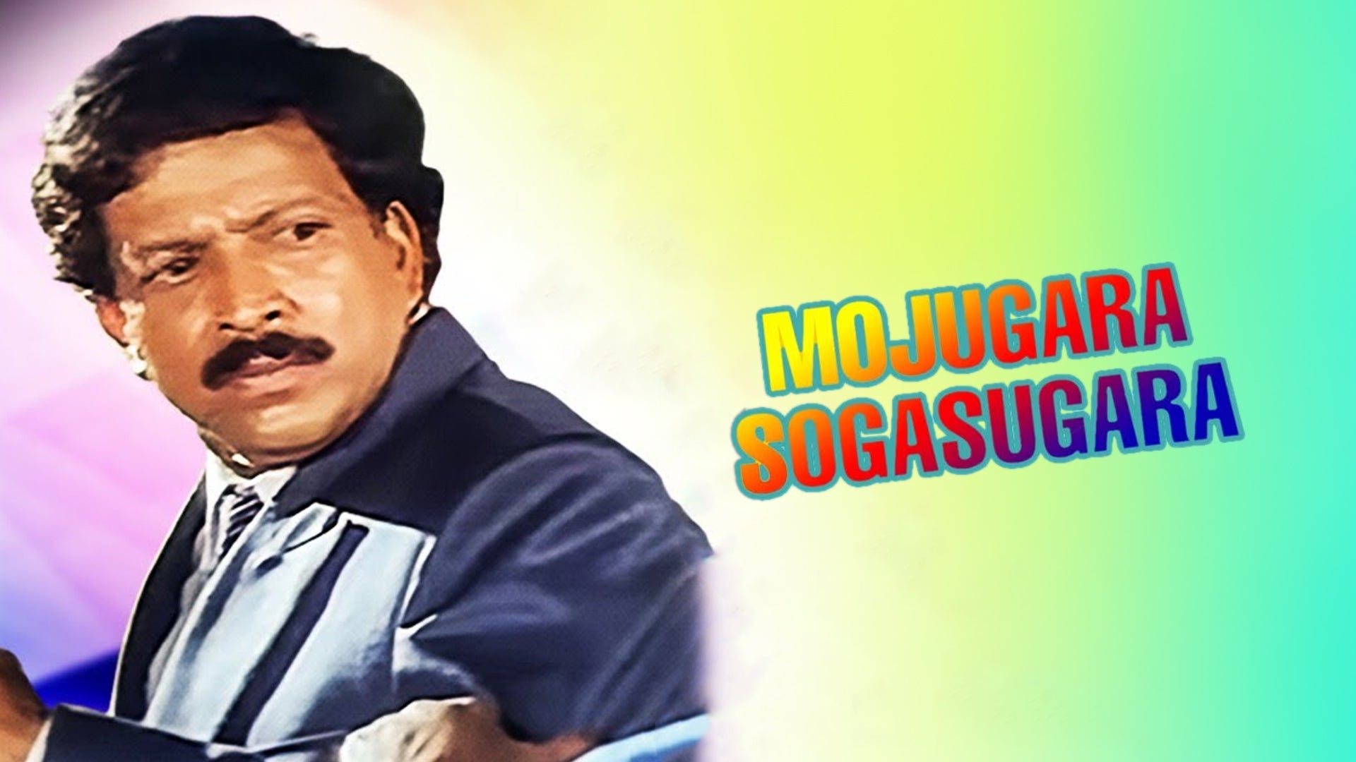 Mojugara Sogasugara