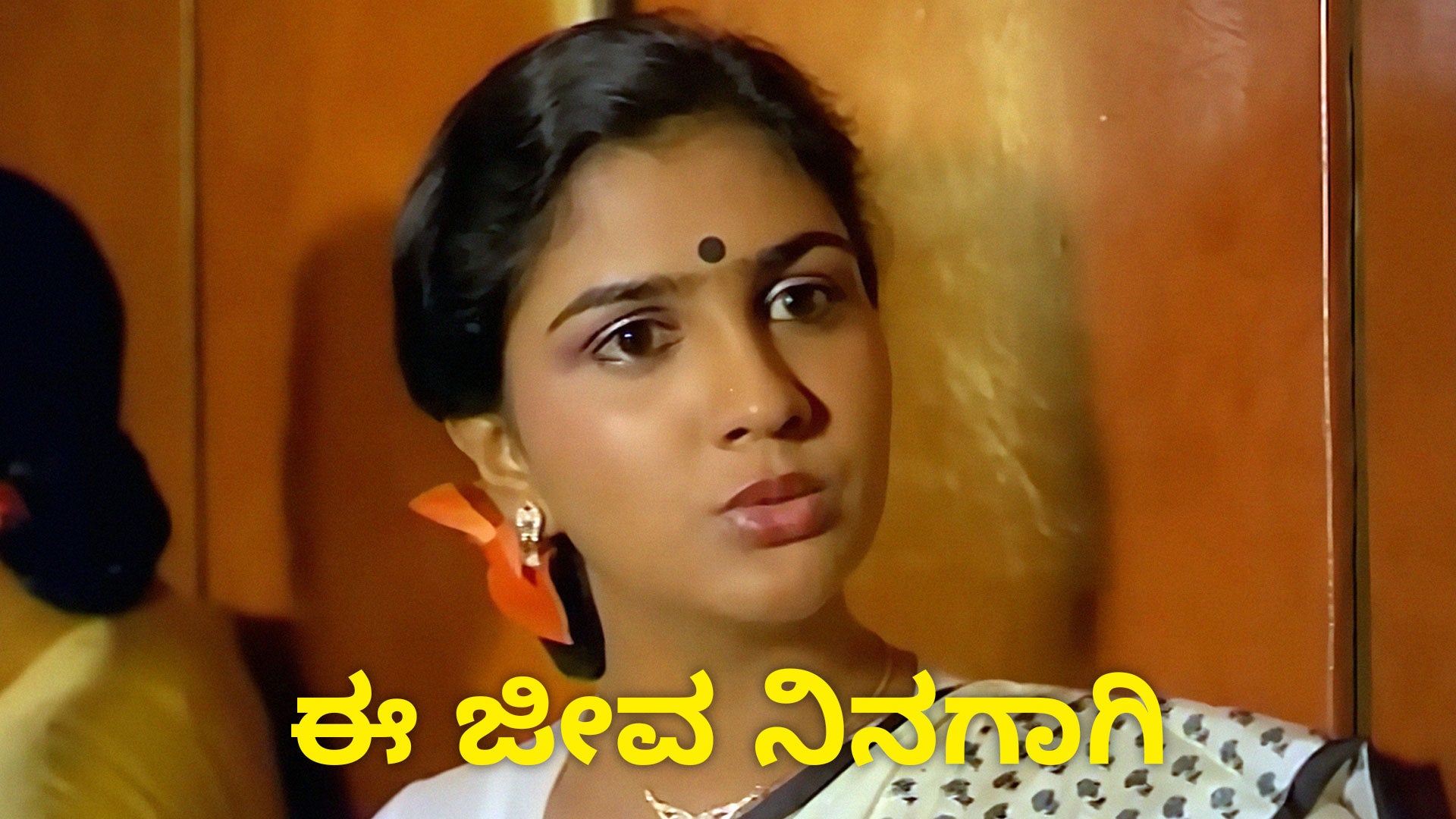 Ee Jeeva Ninagagi