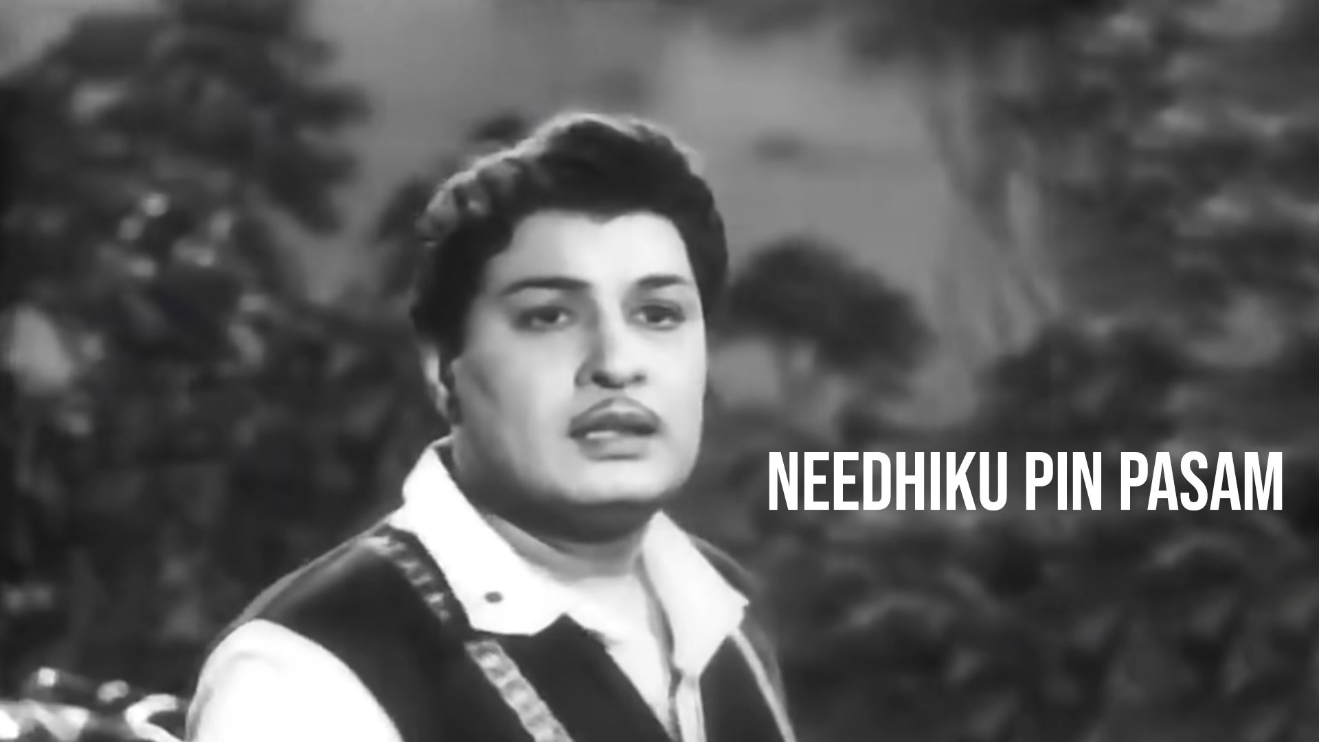 நீதிக்குப்பின் பாசம்