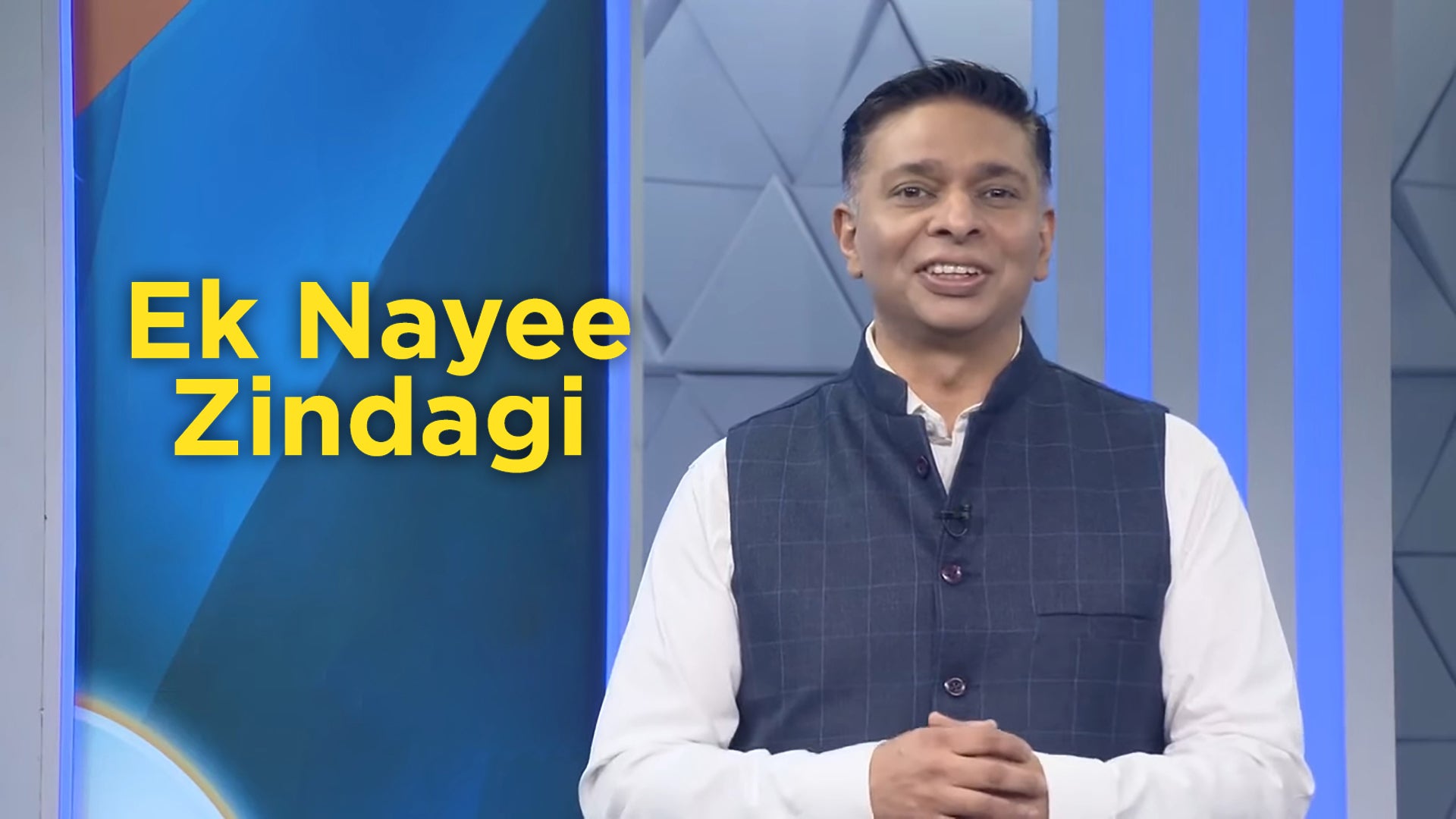 एक नई जिंदगी