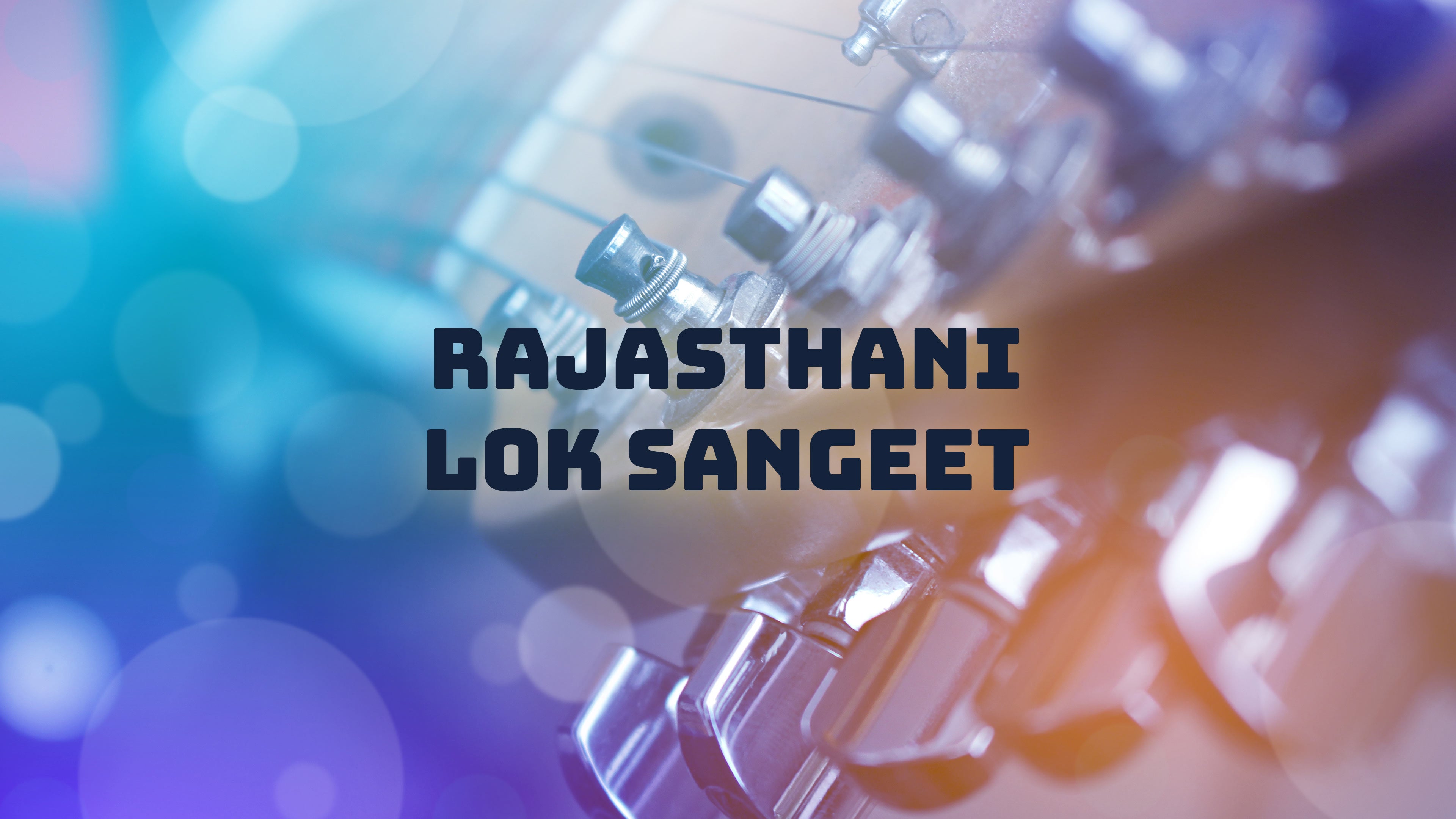 राजस्थानी लोक संगीत