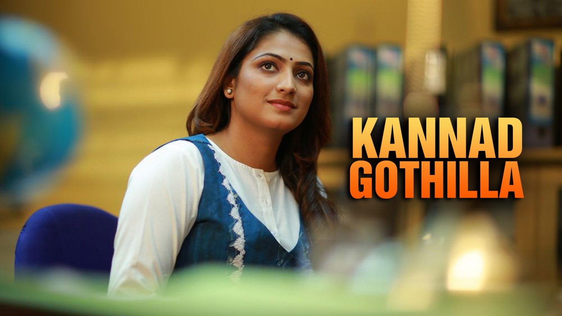 Kannad Gothilla