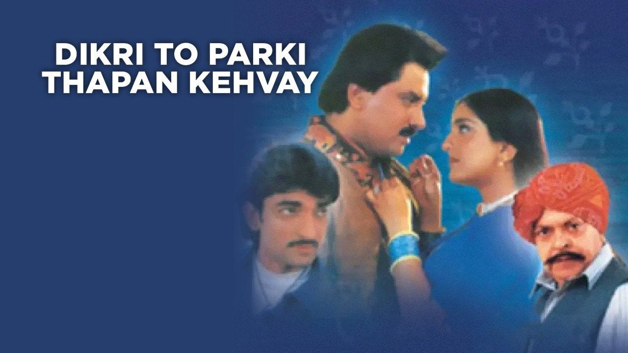 Dikri To Parki Thapan Kehvay