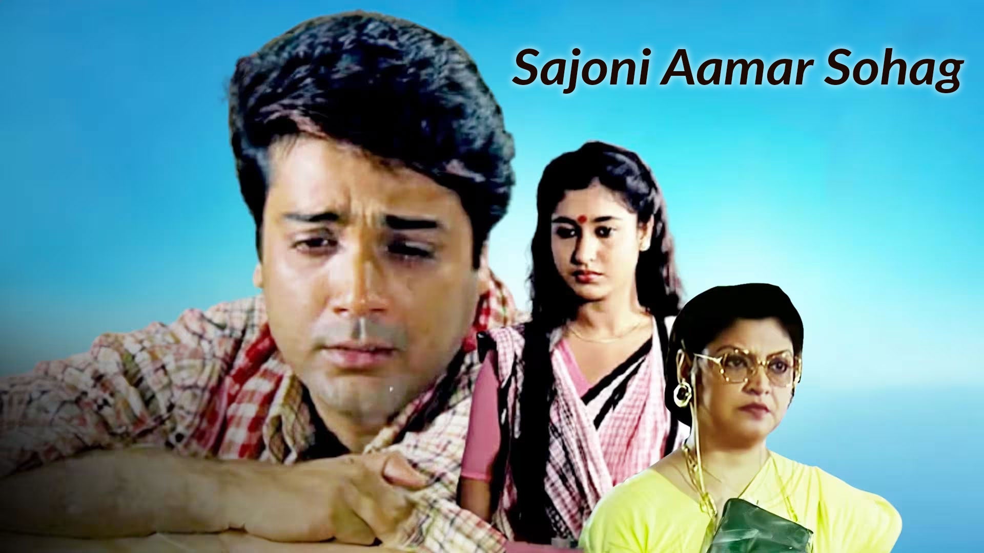Sajoni Aamar Sohag