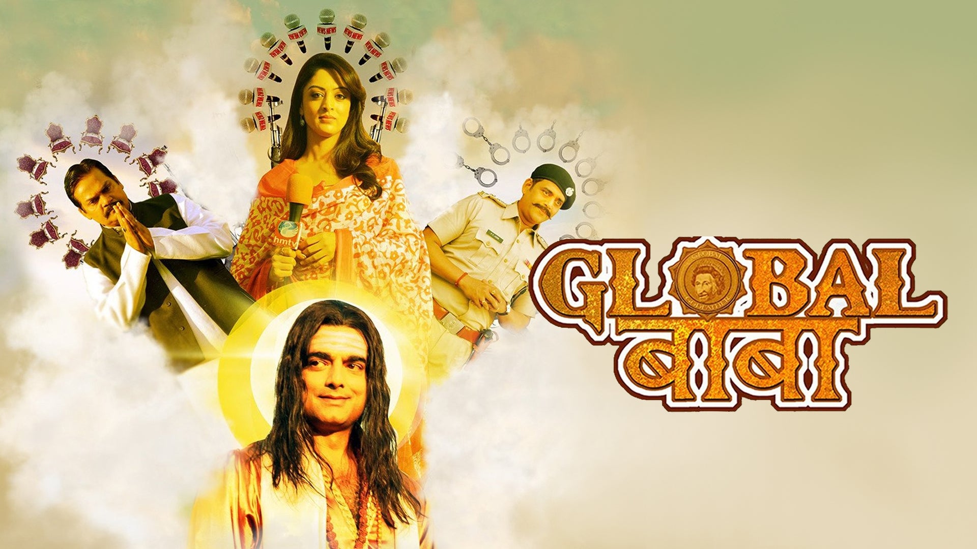 ग्लोबल बाबा