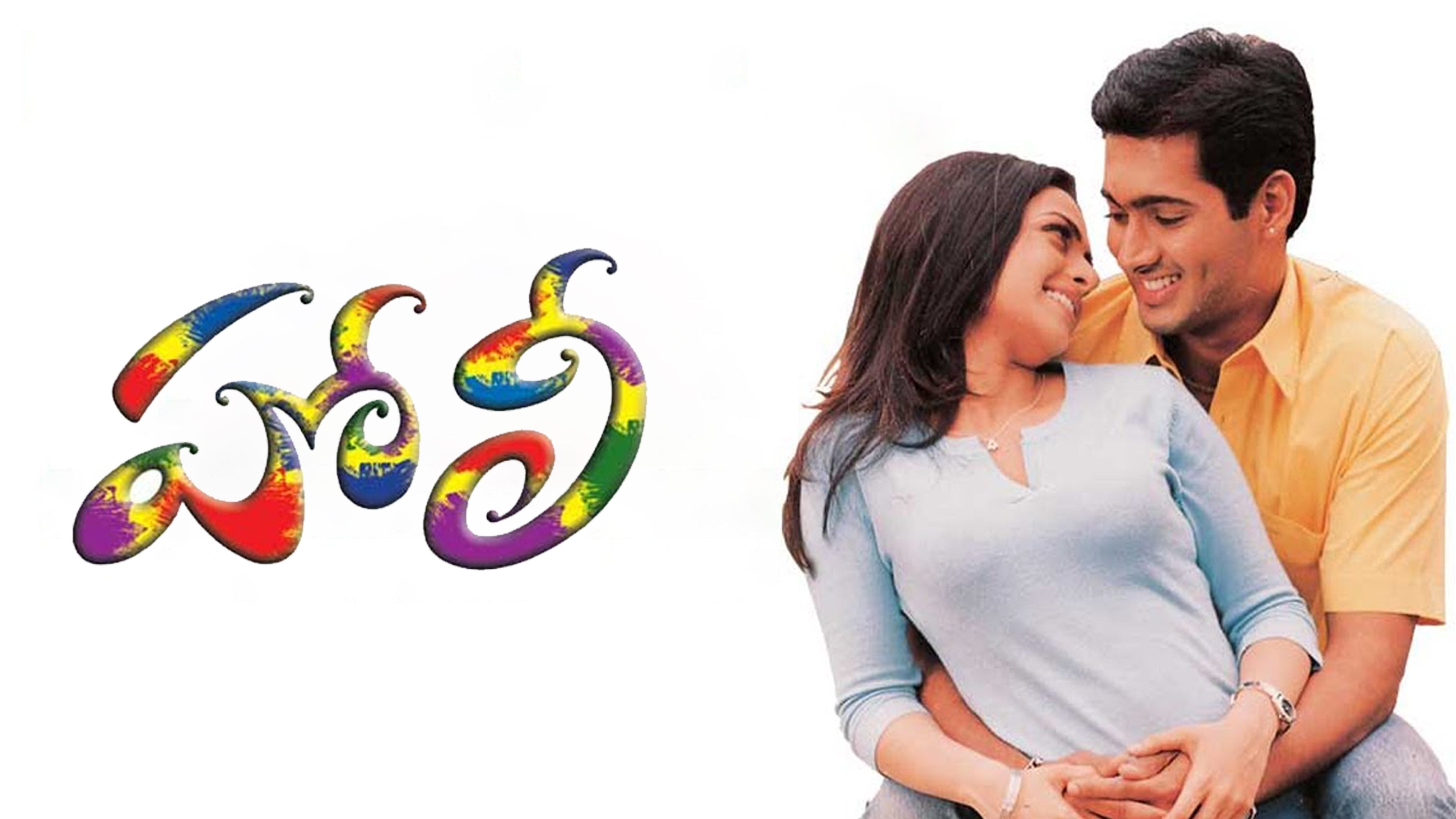 హోలీ